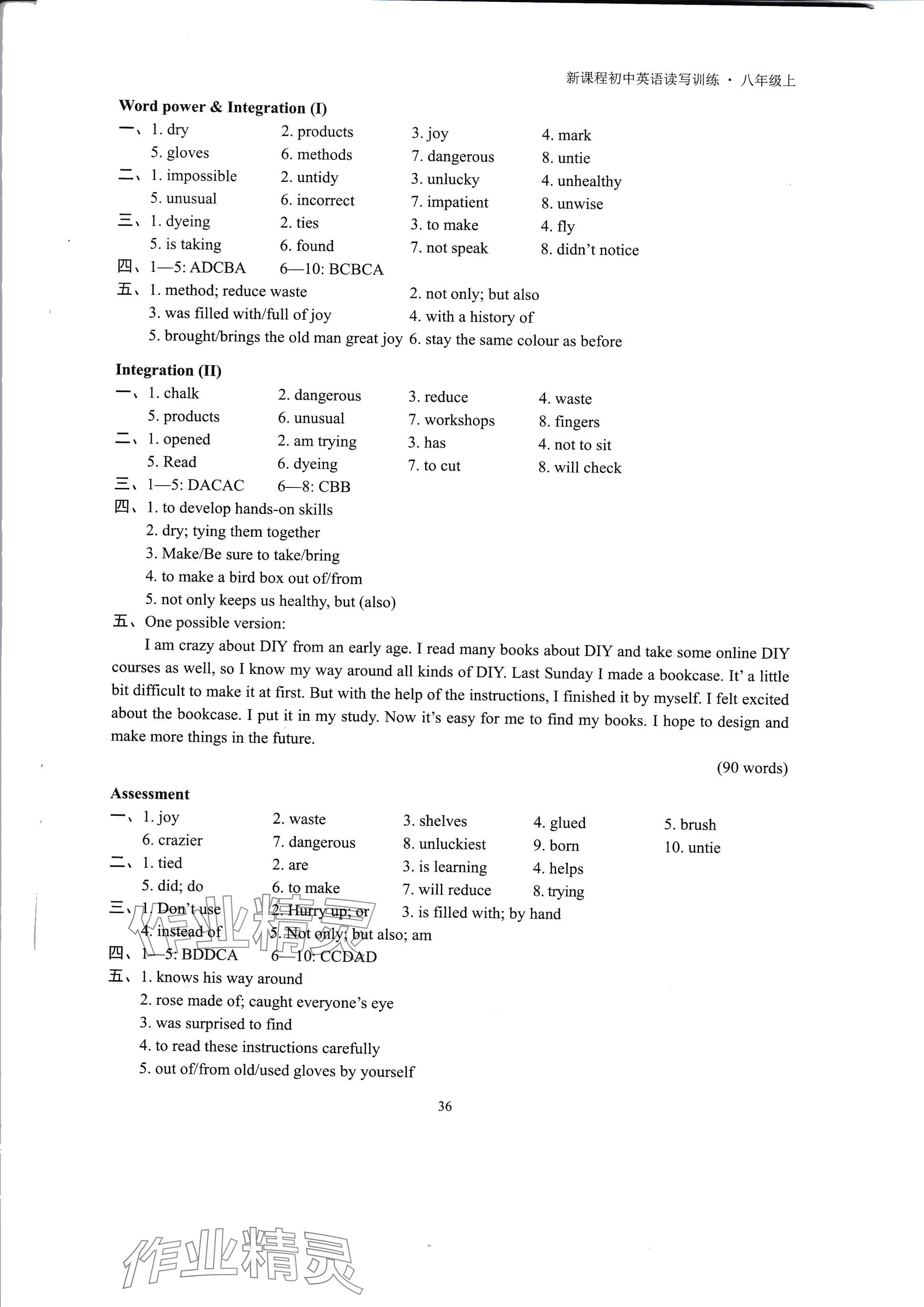 2025年新课程初中英语读写训练八年级上册译林版 参考答案第12页