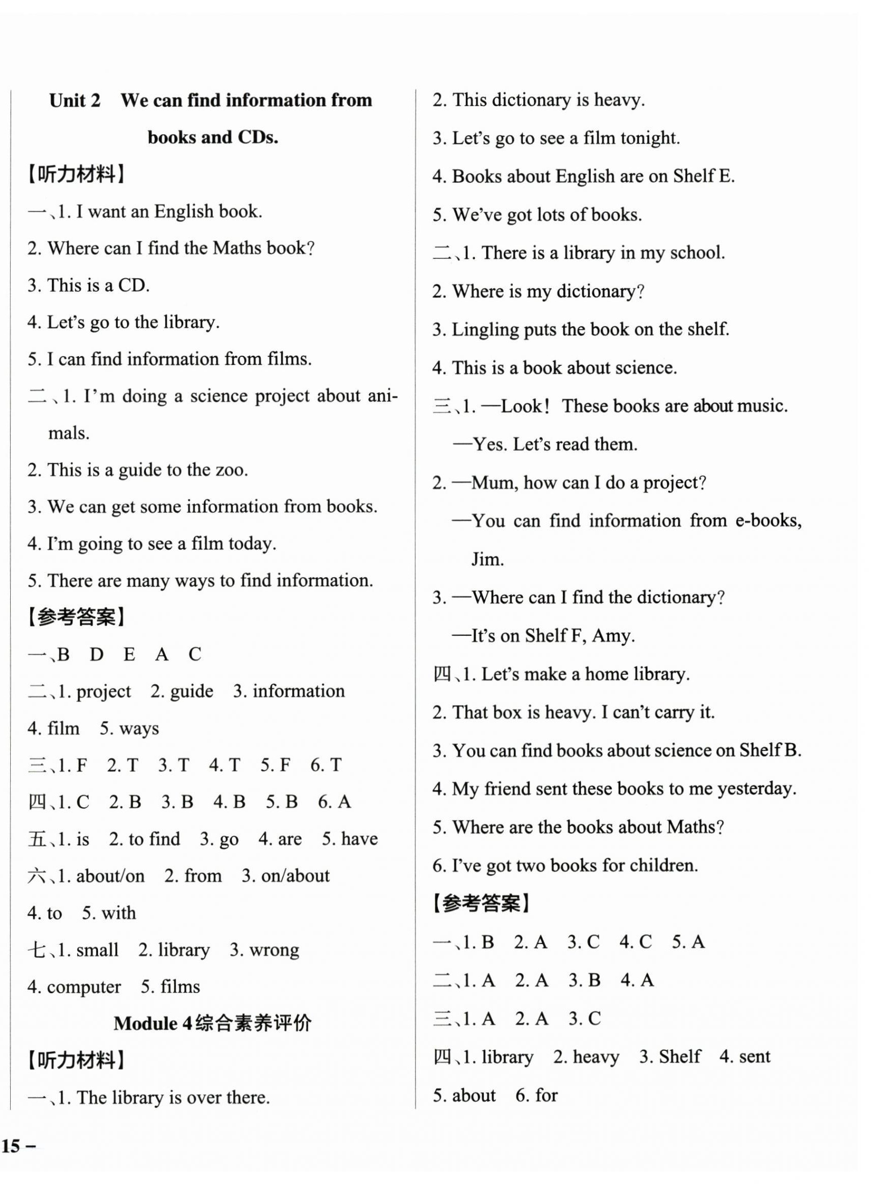 2025年小學(xué)學(xué)霸作業(yè)本五年級(jí)英語(yǔ)下冊(cè)外研版 參考答案第6頁(yè)