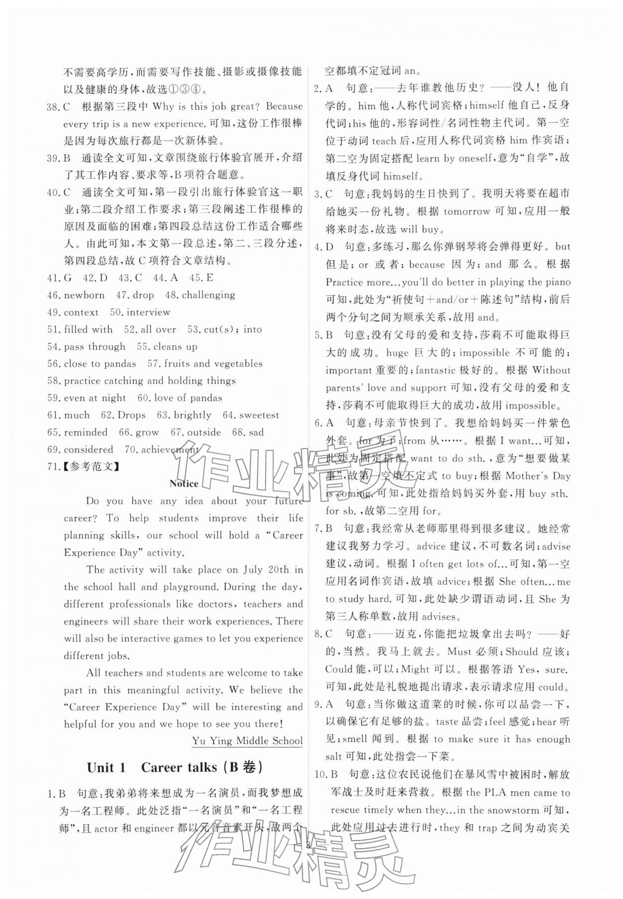 2026年一飞冲天小复习八年级英语下册外研版&nbsp;第3页