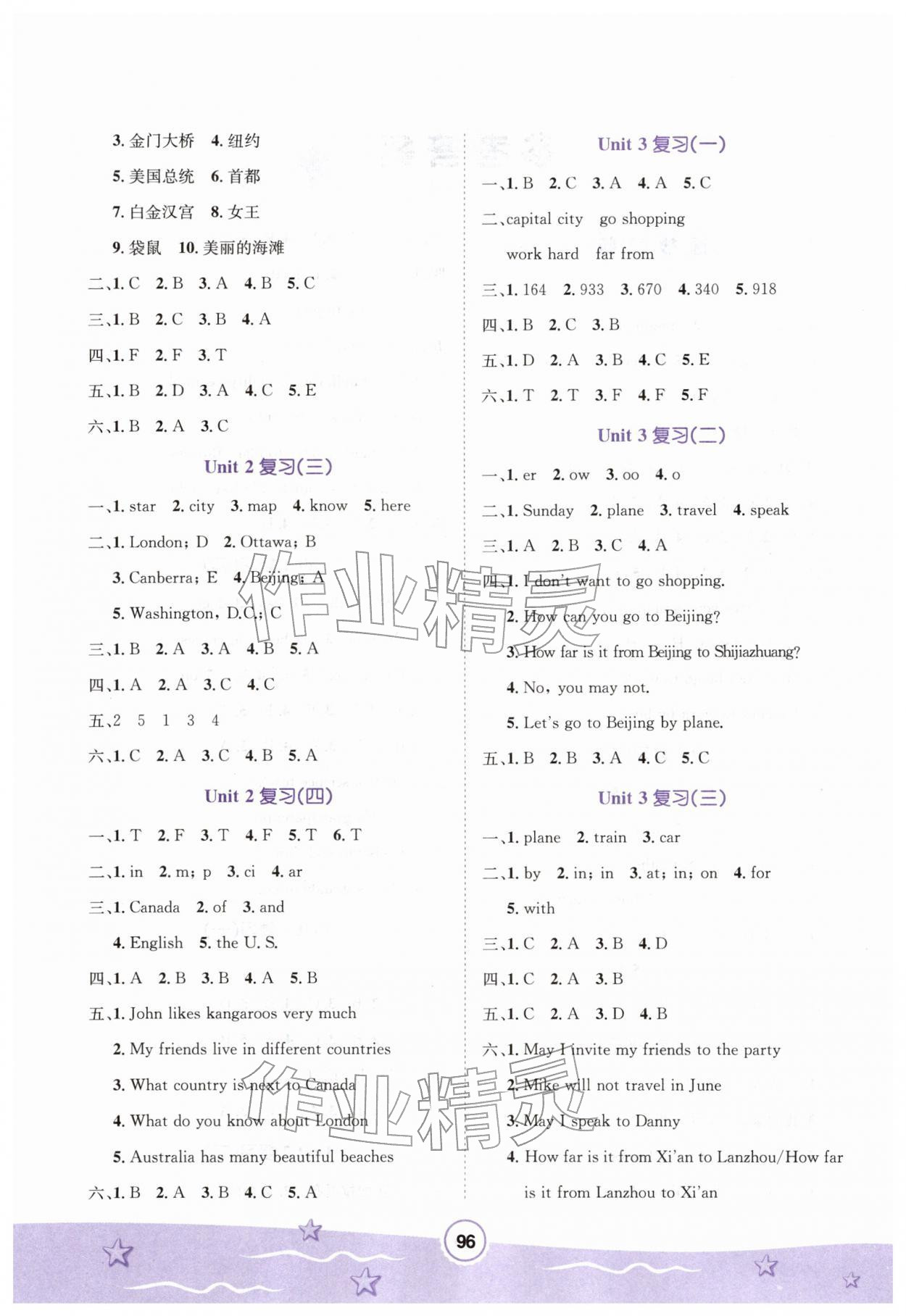 2026年寒假天地河北少年儿童出版社五年级英语冀教版&nbsp;第2页