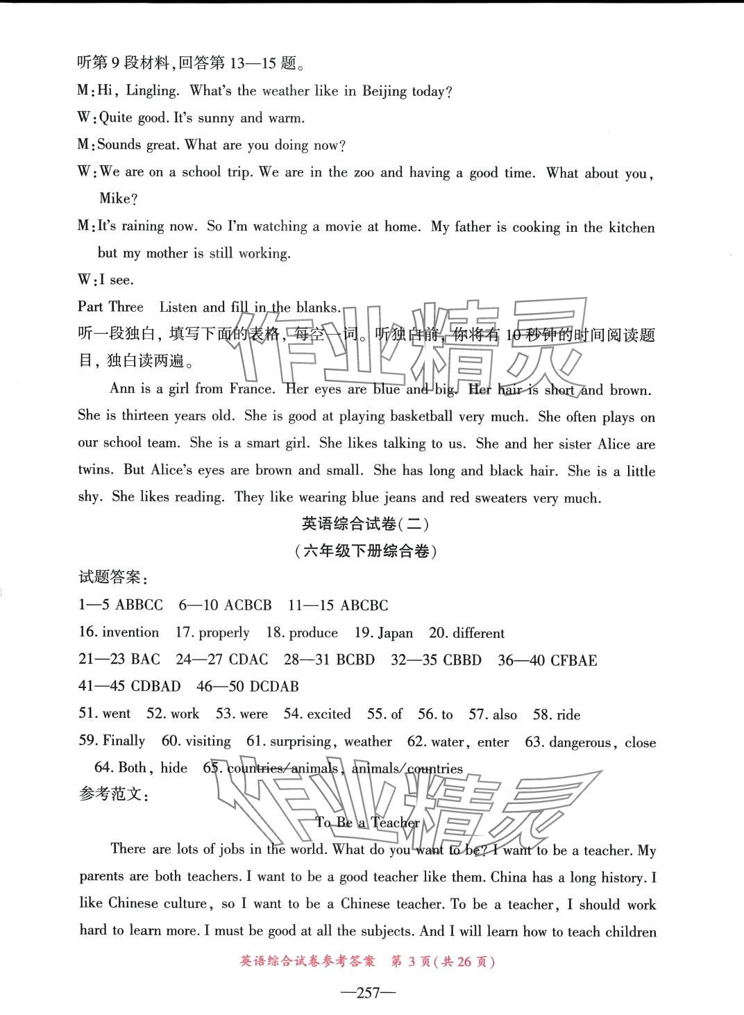 2024年資源與評價中考全程總復(fù)習(xí)英語D版 第12頁