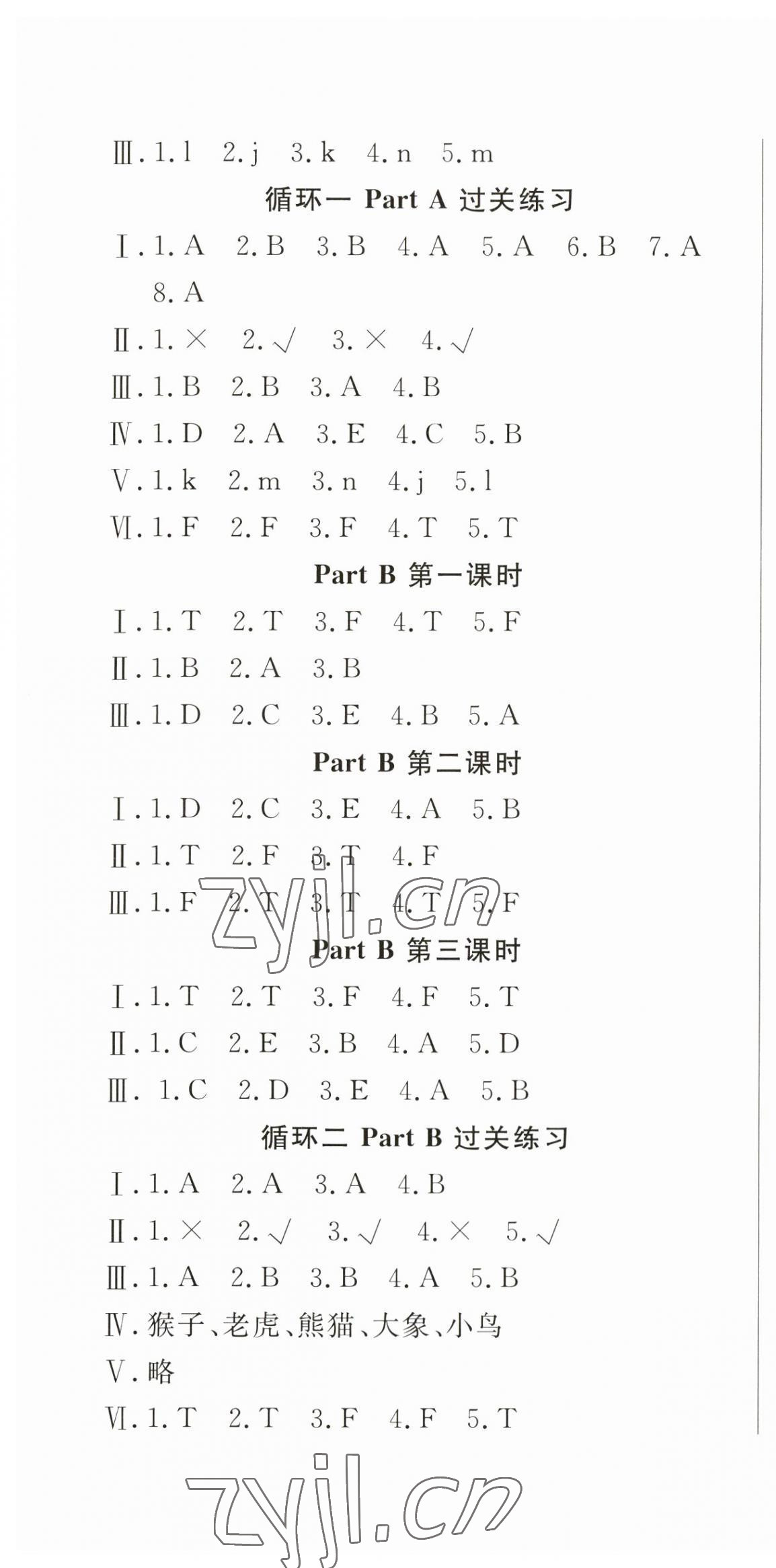 2023年状元坊全程突破导练测三年级英语上册人教版东莞专版 第7页