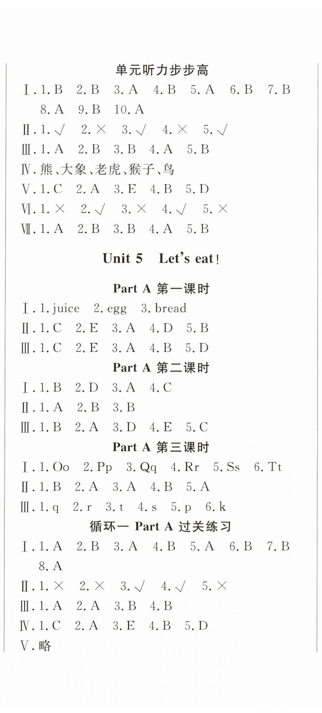 2023年?duì)钤蝗掏黄茖?dǎo)練測(cè)三年級(jí)英語上冊(cè)人教版東莞專版 第8頁