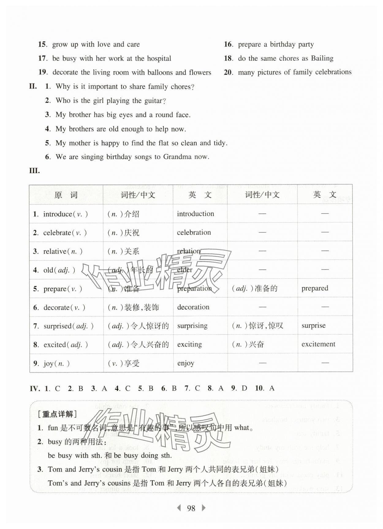 2025年華東師大版一課一練六年級英語上冊滬教版增強版五四制 第4頁