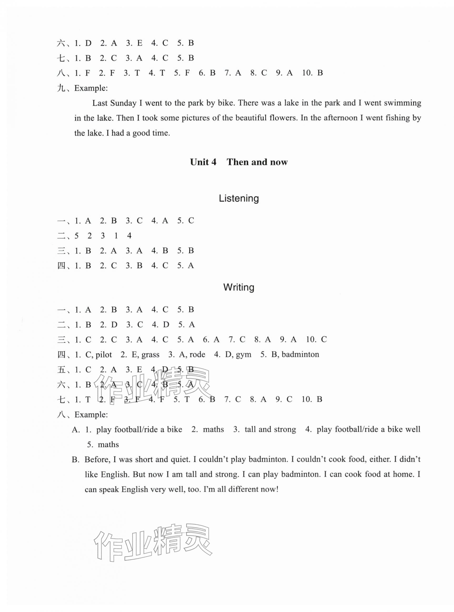 2026年巩固与提高浙江教育出版社六年级英语下册人教版&nbsp;参考答案第3页