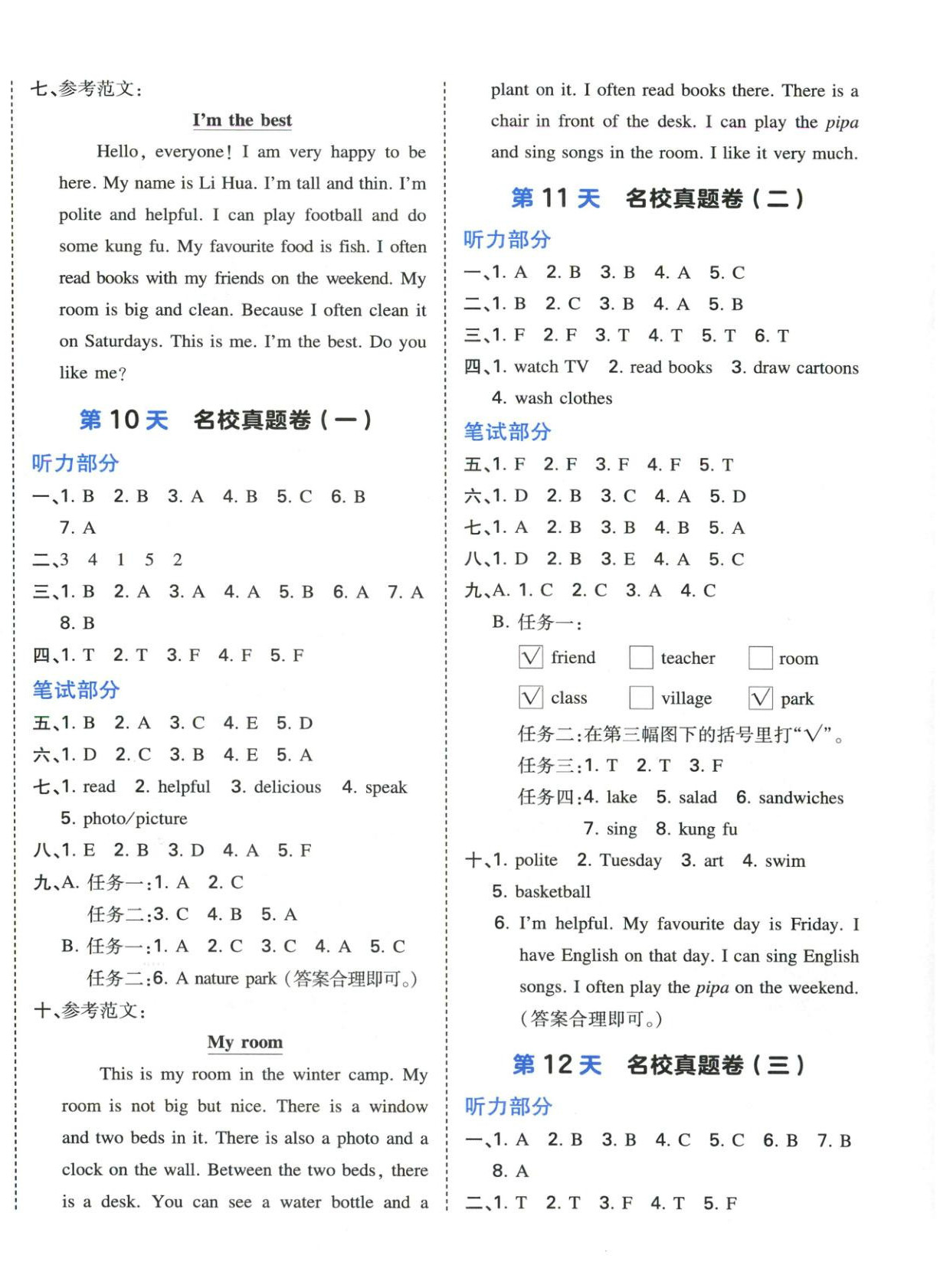 2025年15天期末考前冲刺卷五年级英语上册人教版&nbsp;第4页