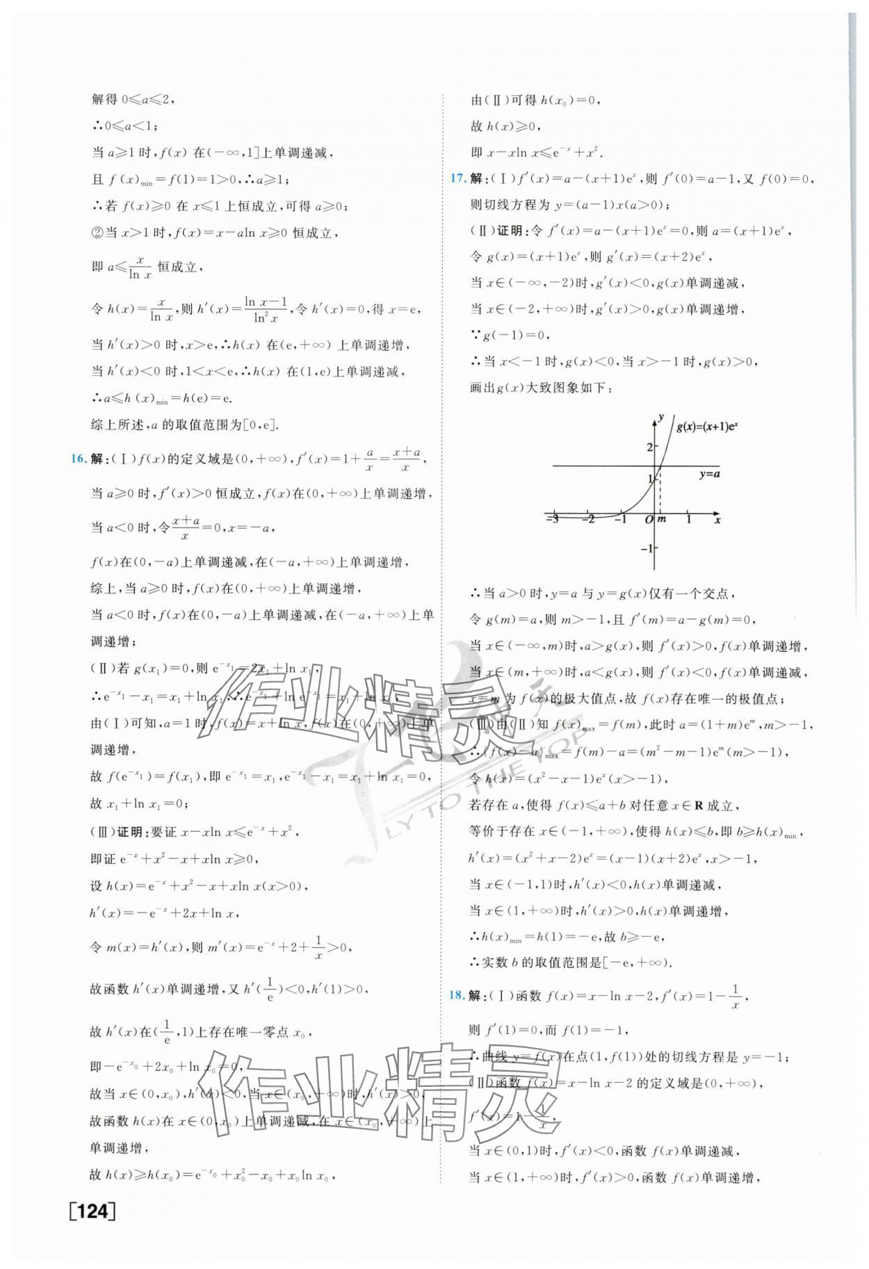 2025年一飛沖天高考專題分類高三數(shù)學(xué) 第24頁(yè)