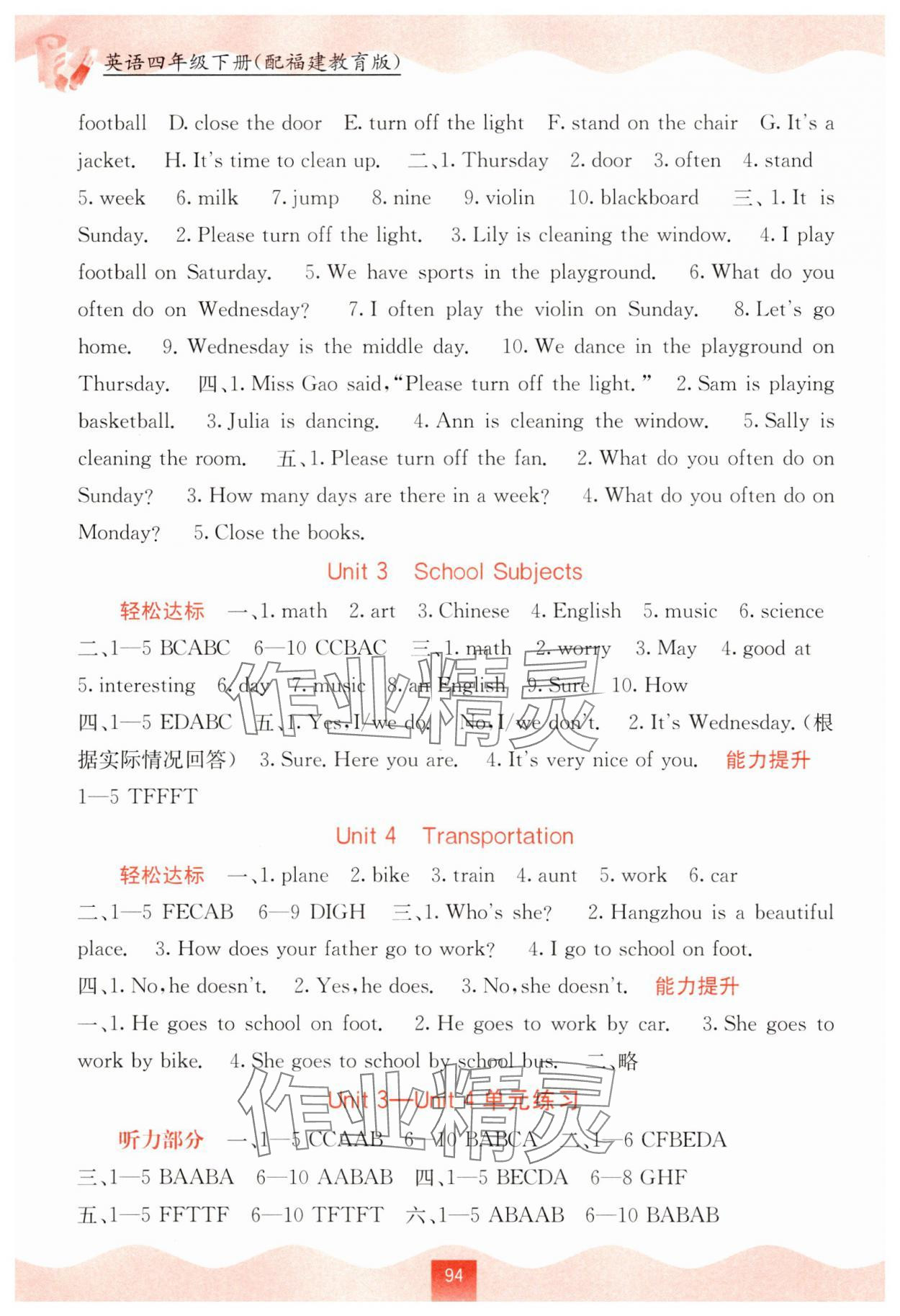 2025年自主學(xué)習(xí)能力測評四年級英語下冊閩教版 第2頁