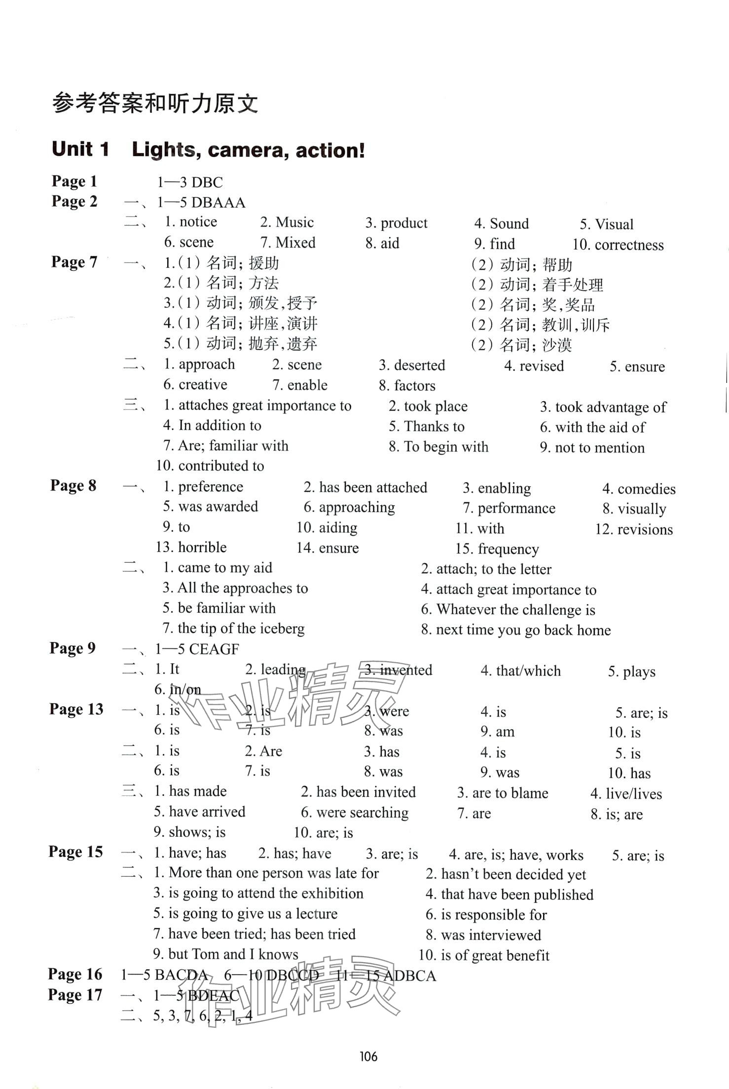 2024年補(bǔ)充習(xí)題（B版）高中英語(yǔ)必修第二冊(cè)全冊(cè)譯林版 第1頁(yè)