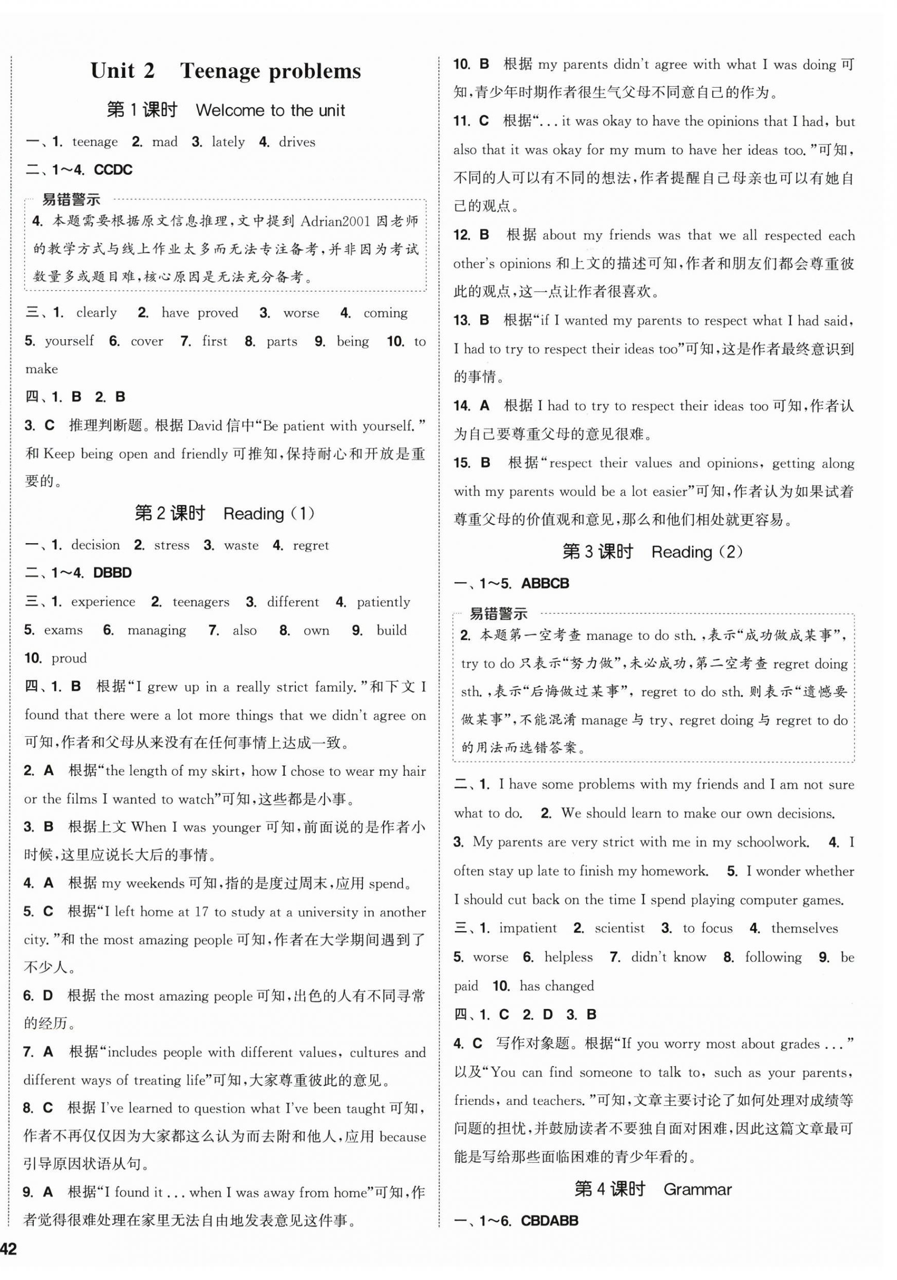 2026年通成学典课时作业本九年级英语上册译林版南通专版&nbsp;第4页