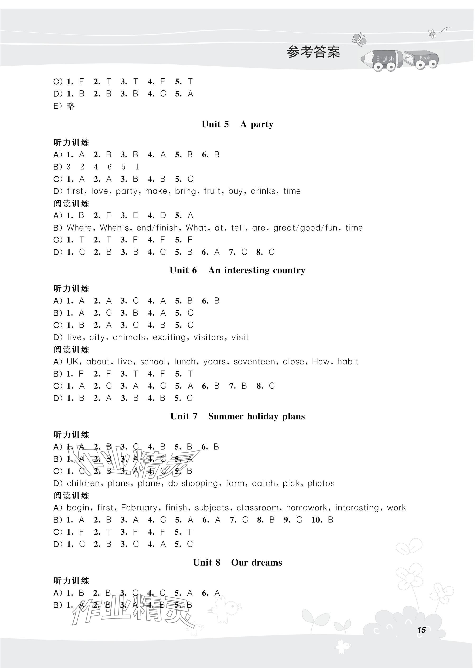 2025年听读教室小学英语听读六年级下册译林版 第3页
