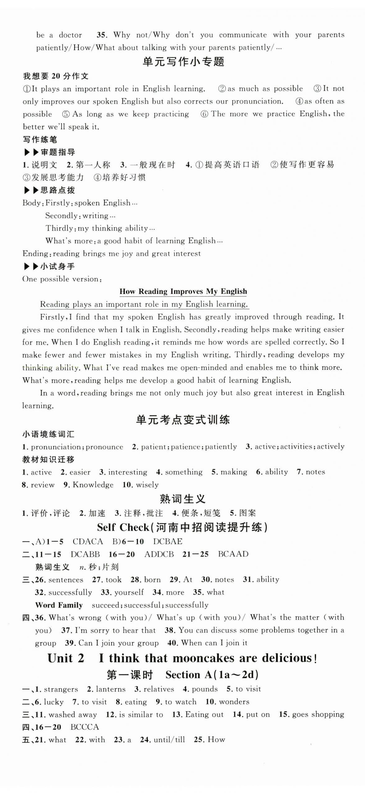 2025年名校课堂九年级英语上册人教版河南专版 第2页