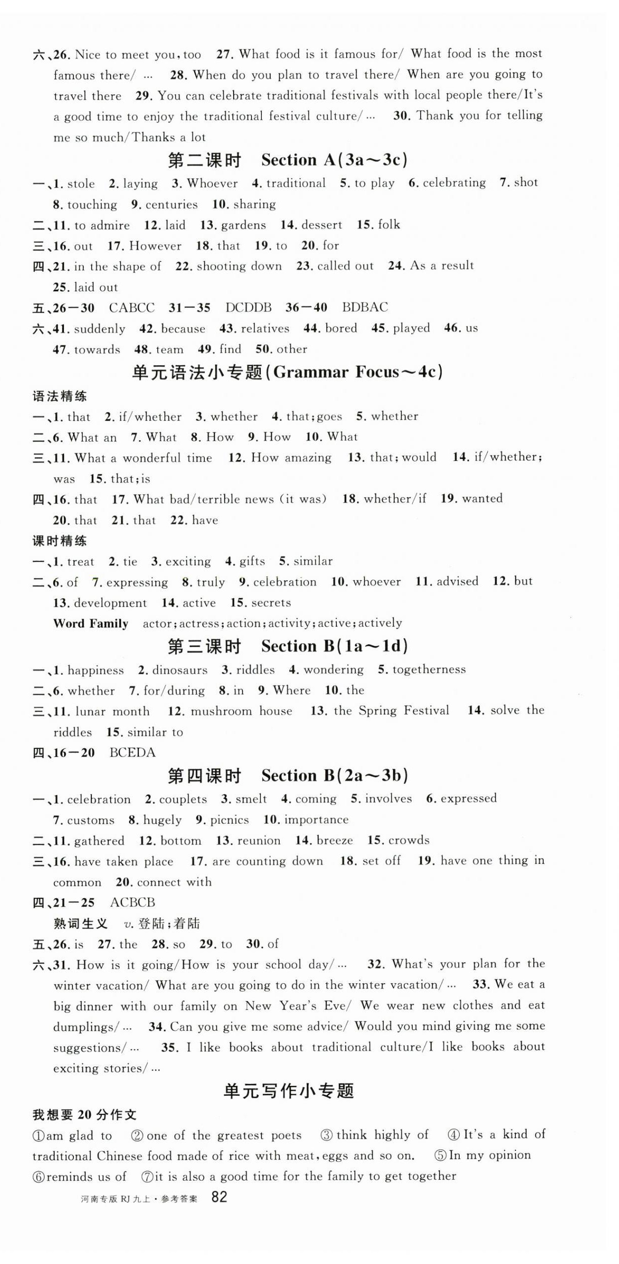 2025年名校课堂九年级英语上册人教版河南专版 第3页