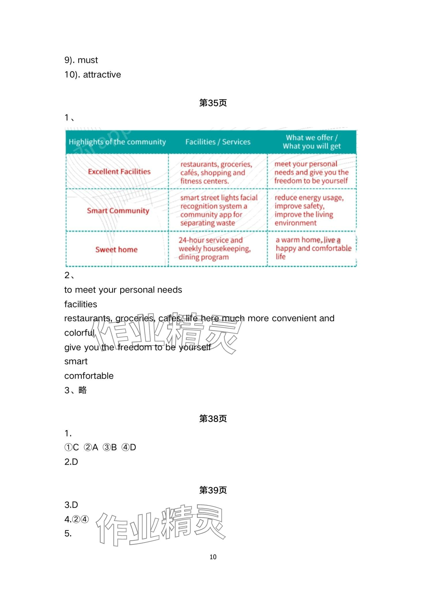 2024年基礎(chǔ)模塊高等教育出版社中職英語3修訂版 第10頁