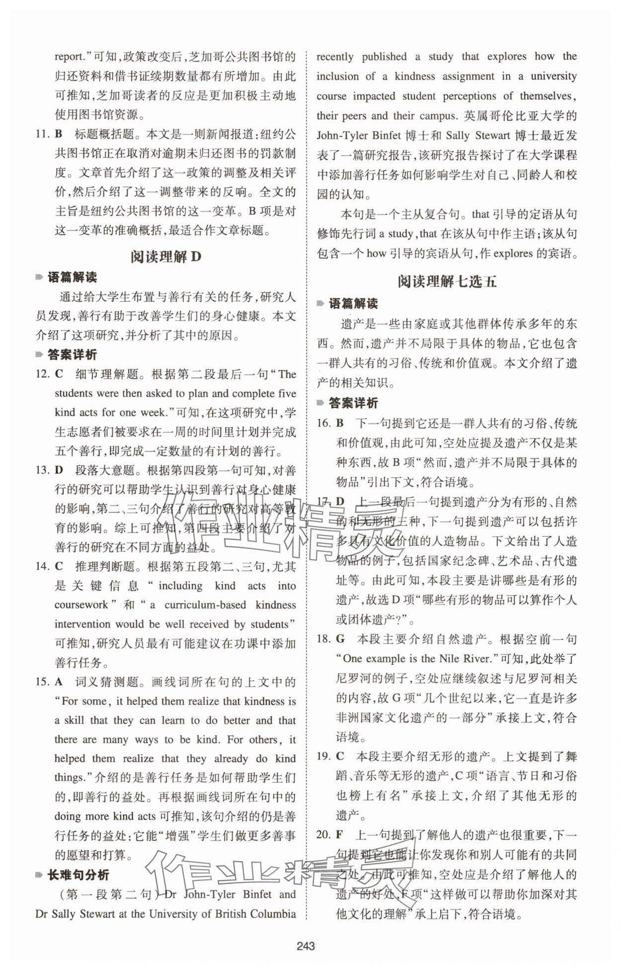 2025年一本英語五合一必刷題高中人教版 第19頁