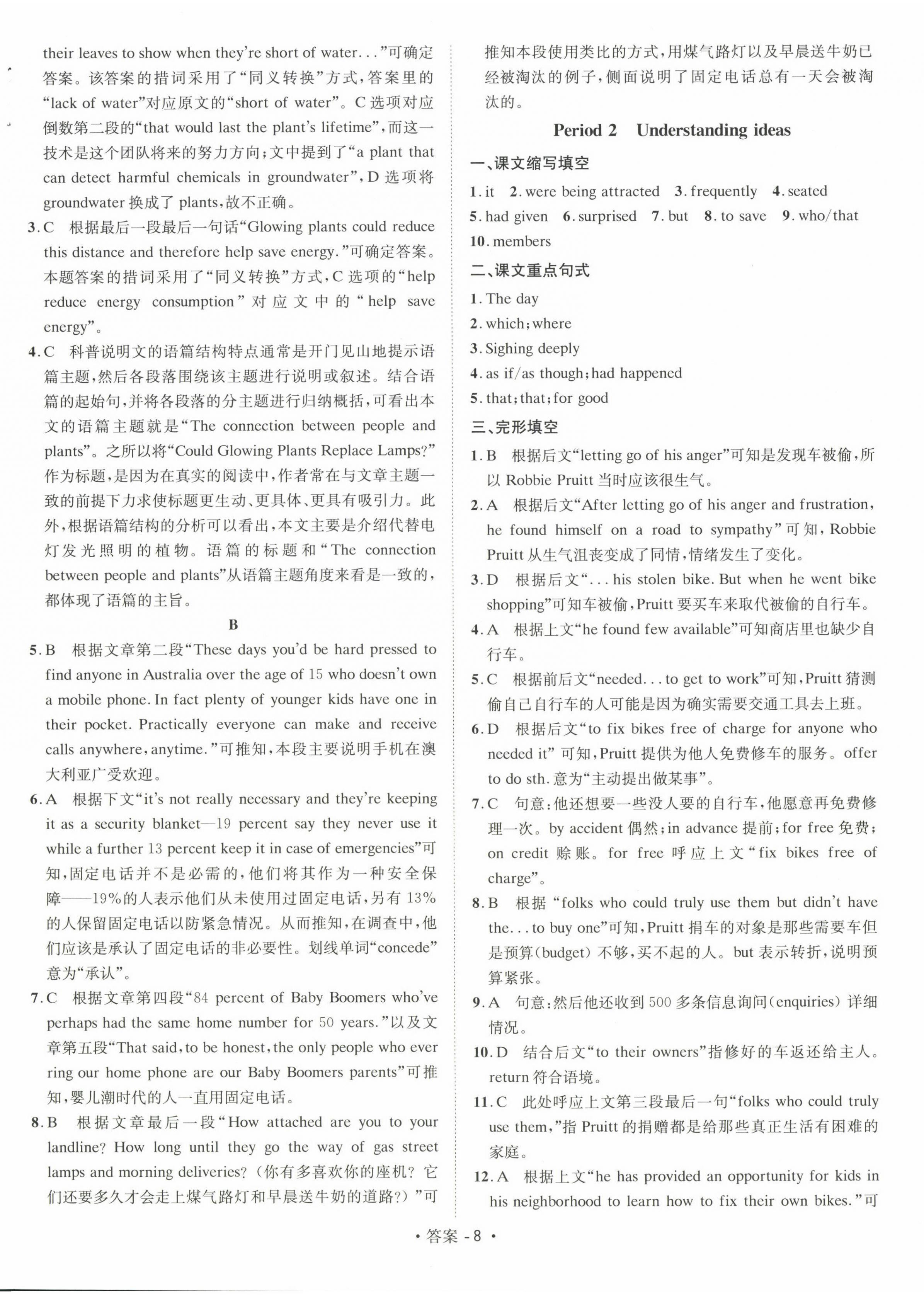 2025年高中英語課時學(xué)案高中選擇性必修第二冊外研版 第8頁