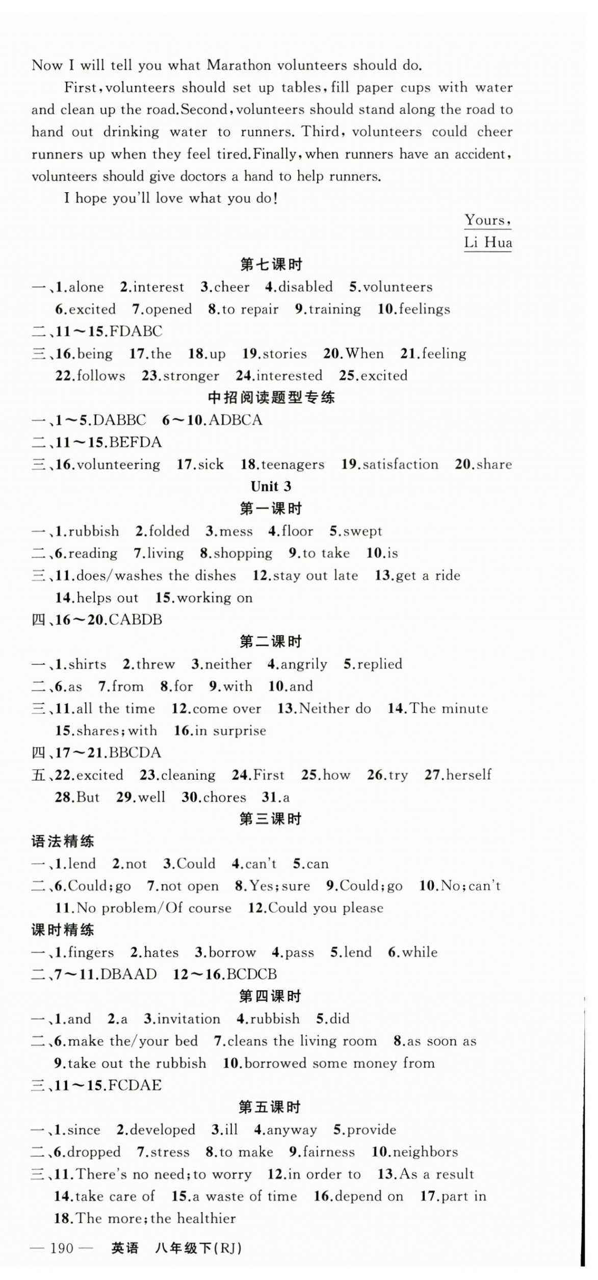 2025年原創新課堂八年級英語下冊人教版四川專版&nbsp;第3頁