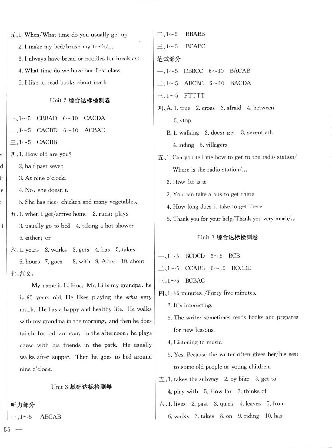 2024年同步檢測(cè)卷七年級(jí)英語(yǔ)下冊(cè)人教版 第2頁(yè)