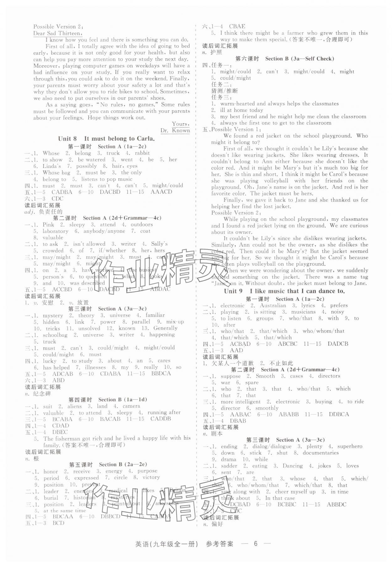 2025年精彩三年就練這一本九年級(jí)英語全一冊(cè)人教版 第6頁