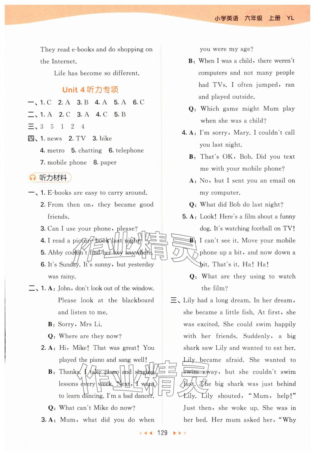 2025年53天天练六年级英语上册译林版 参考答案第13页