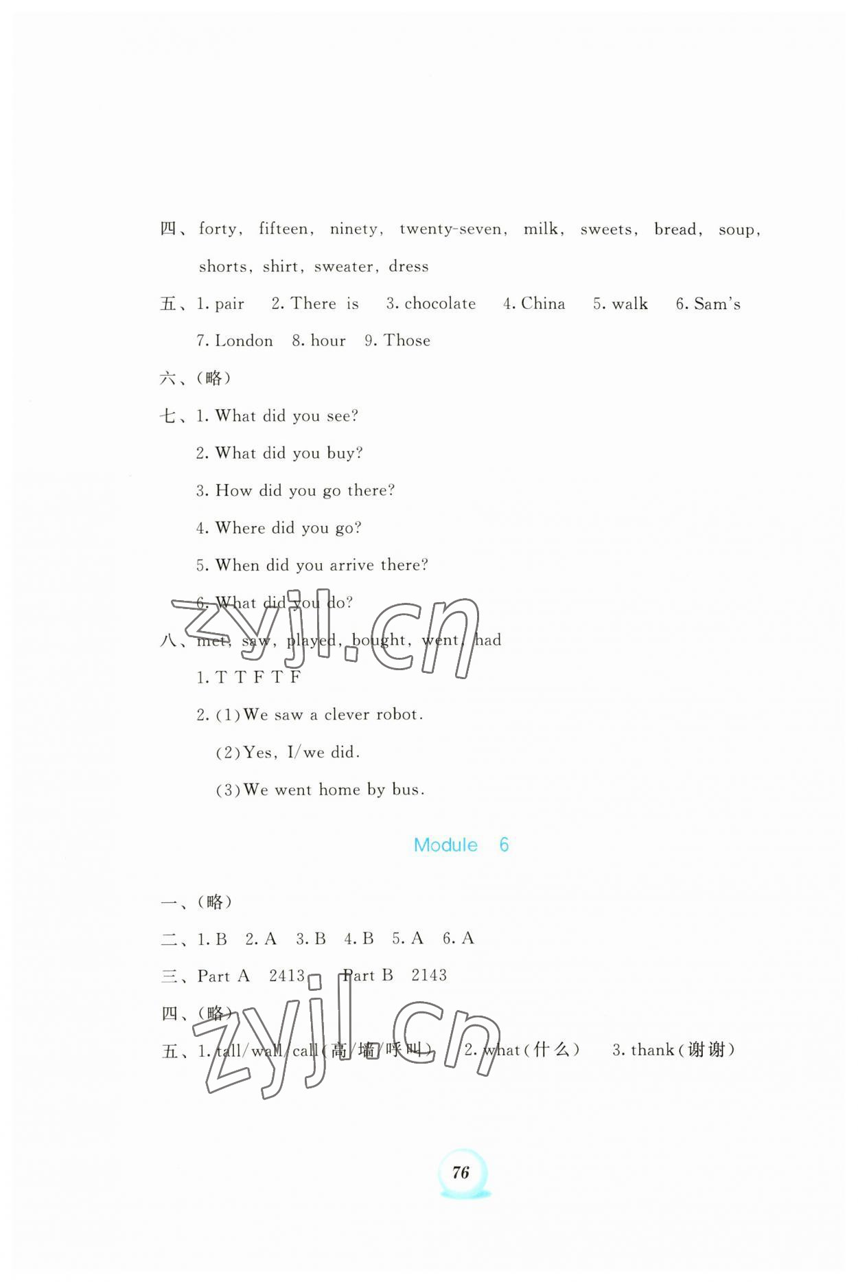 2023年書寫練習一本通五年級英語上冊外研版 第5頁