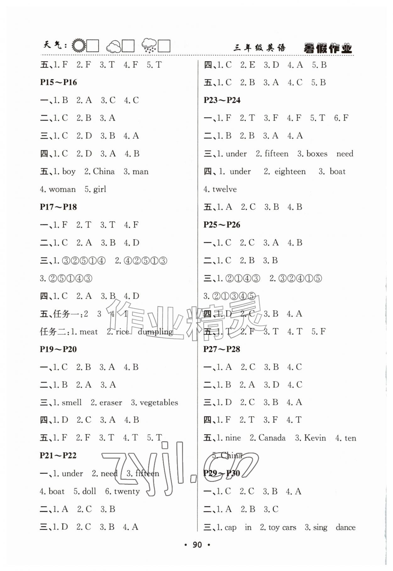 2026年暑假作业快乐的假日三年级英语&nbsp;第2页