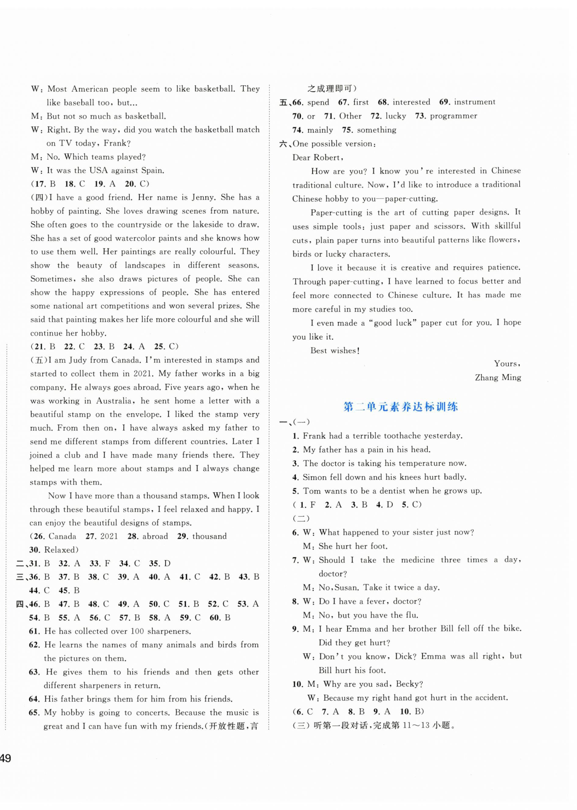 2026年新课程学习与测评单元双测八年级英语下册人教版&nbsp;第2页