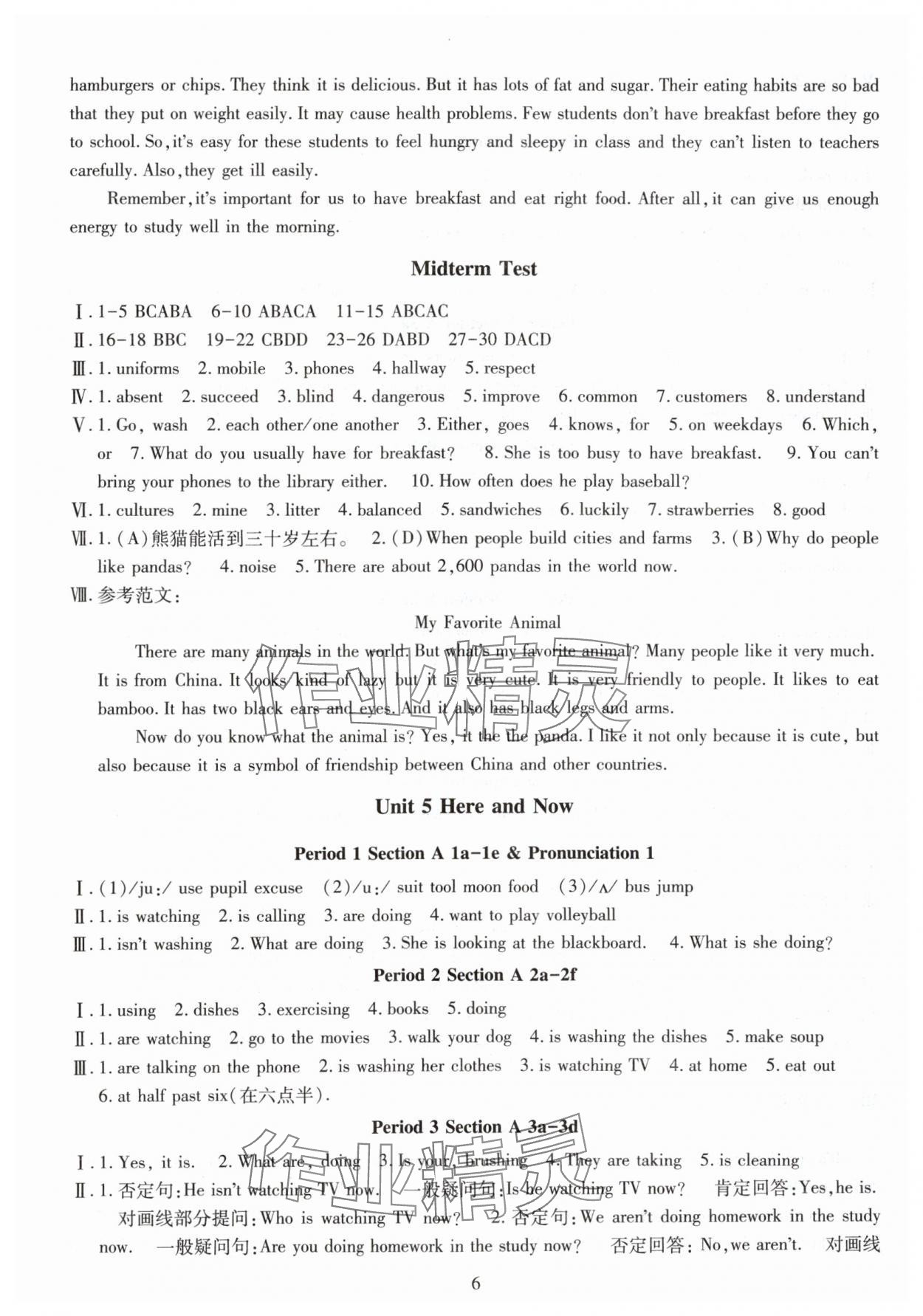 2025年智慧学习（同步学习）明天出版社七年级英语下册人教版 第6页