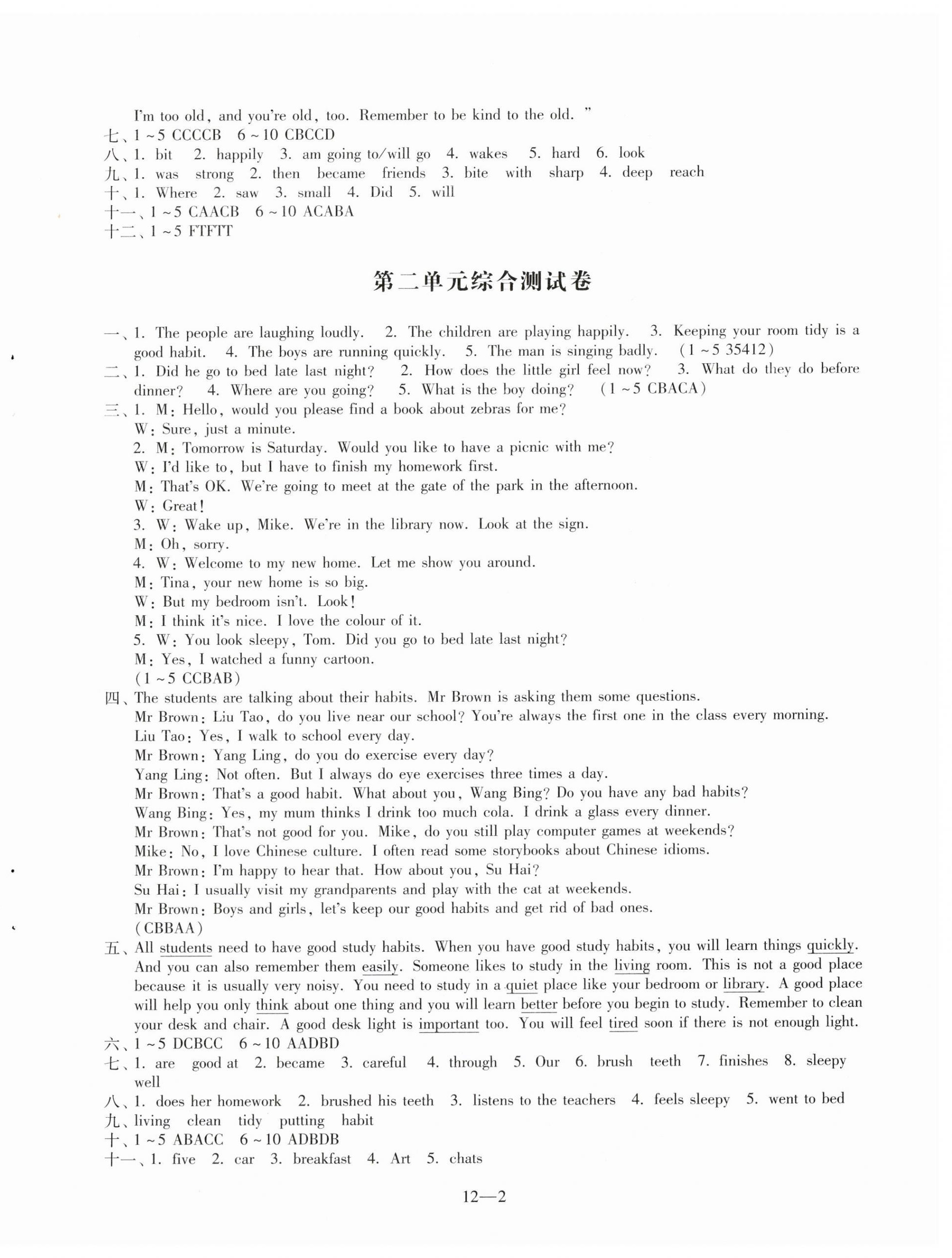 2024年同步練習(xí)配套試卷六年級(jí)英語(yǔ)下冊(cè)譯林版 參考答案第2頁(yè)