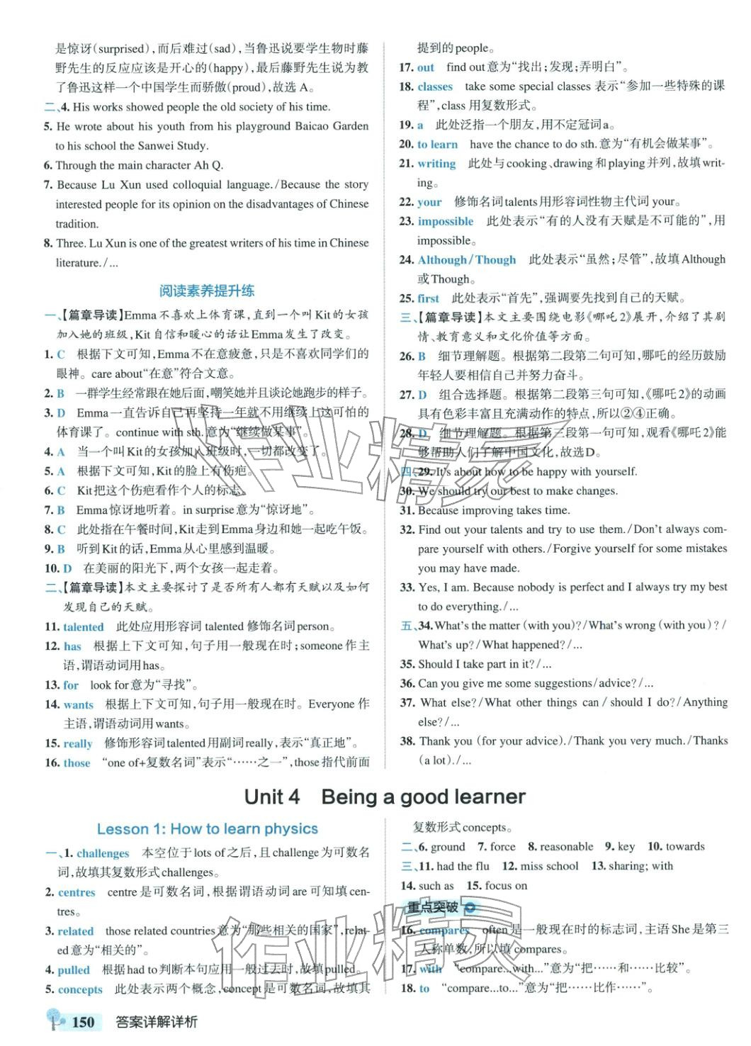 2025年绿卡初中创新题八年级英语上册冀教版河北专版&nbsp;第12页