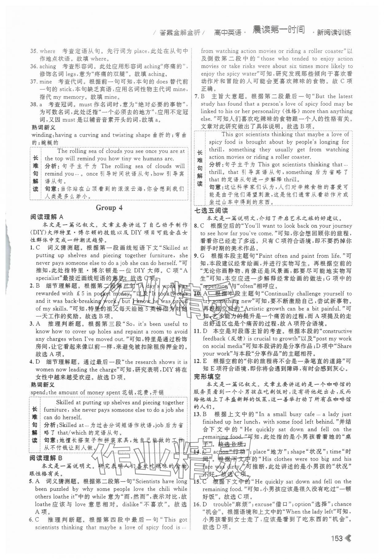 2024年普通高中英語(yǔ)同步閱讀訓(xùn)練高一上冊(cè) 第5頁(yè)