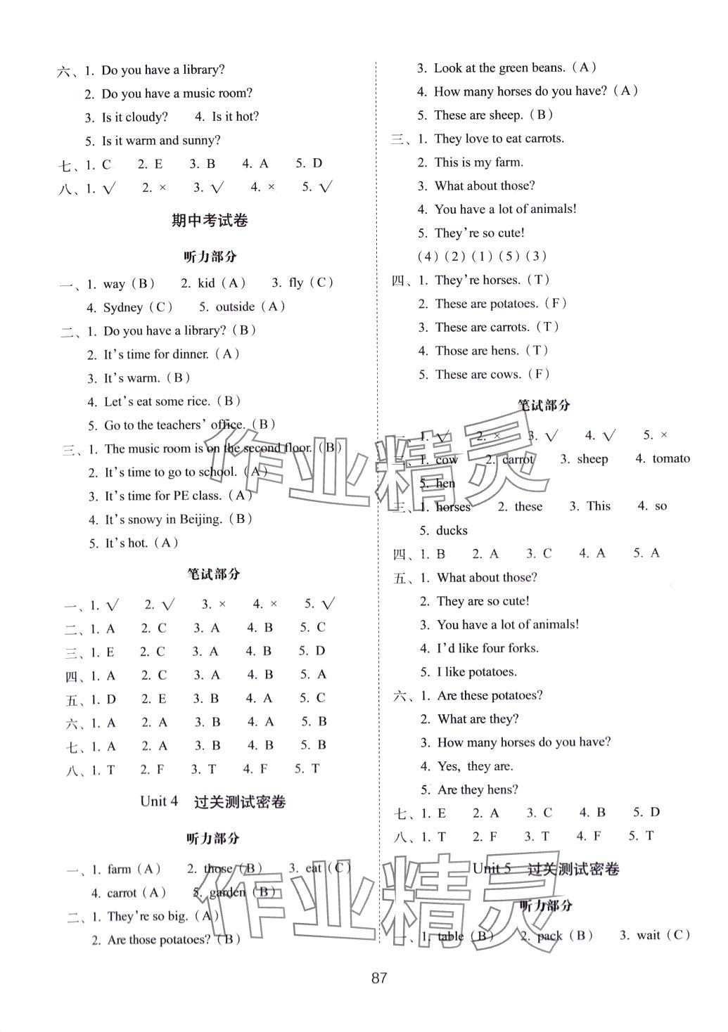 2024年期末沖刺100分完全試卷四年級英語下冊人教版 第3頁