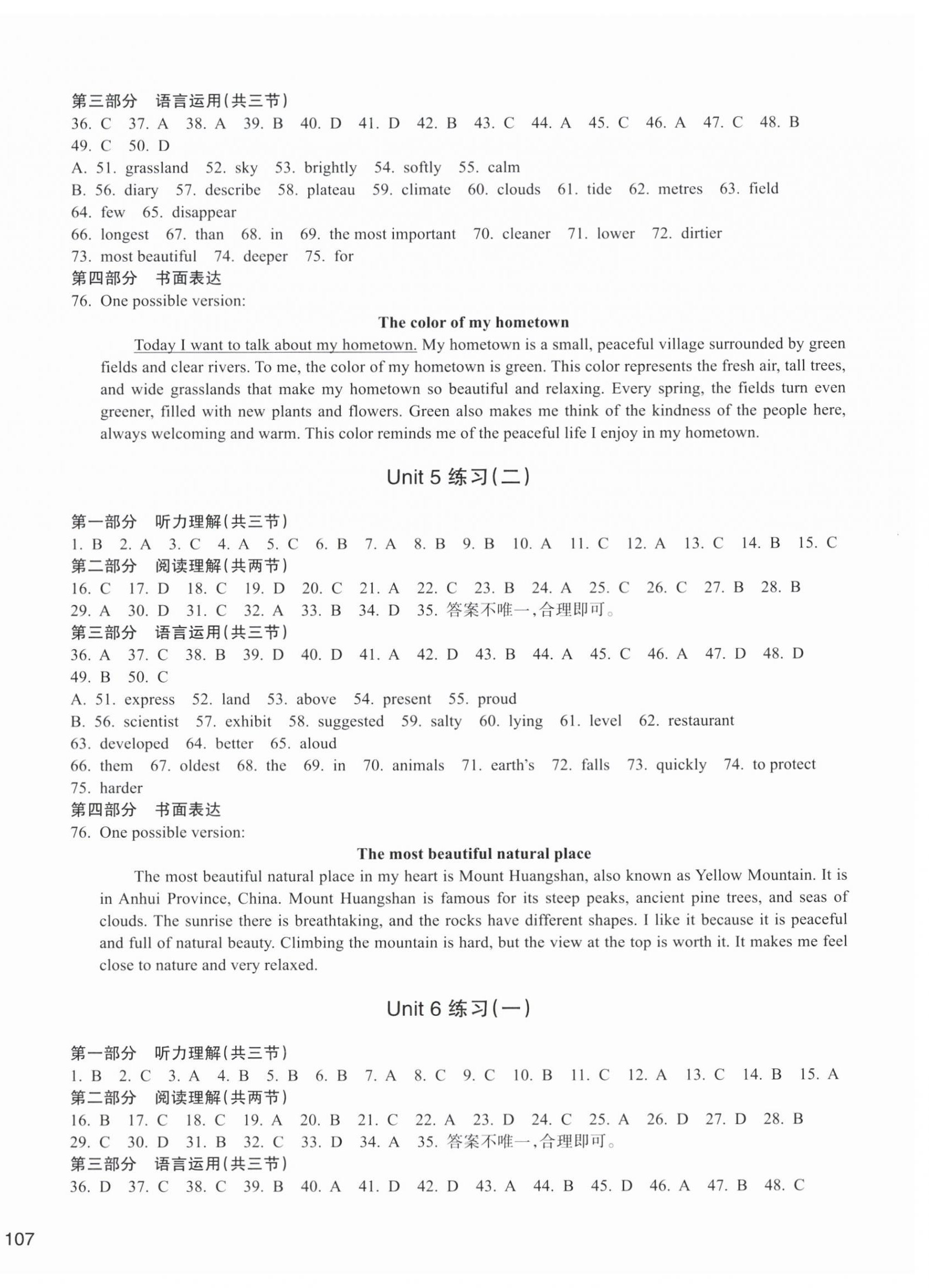 2026年新编单元能力训练七年级英语下册人教版&nbsp;第6页