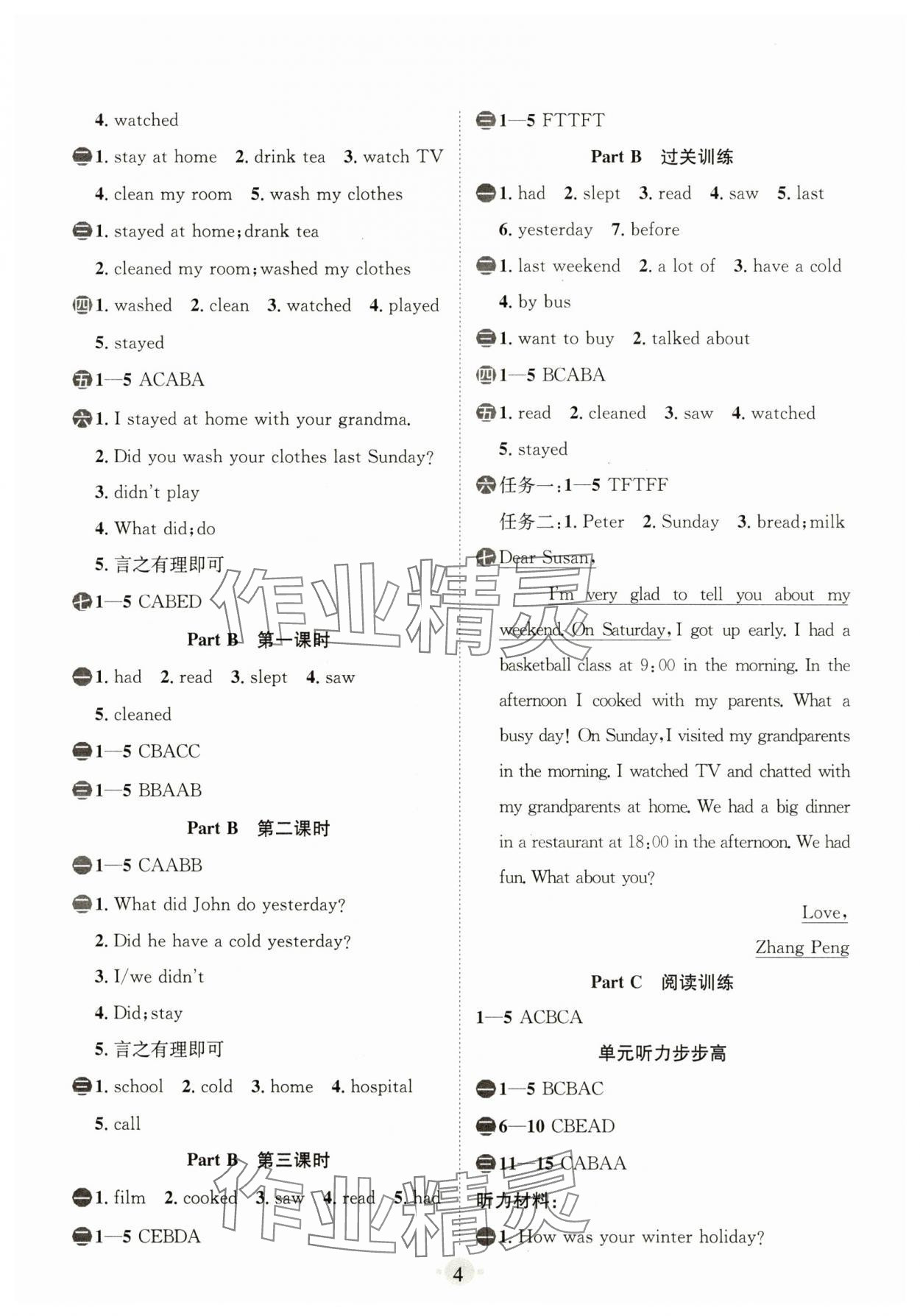 2025年?duì)钤蝗掏黄茖?dǎo)練測(cè)六年級(jí)英語(yǔ)下冊(cè)人教版惠州專(zhuān)版 參考答案第3頁(yè)