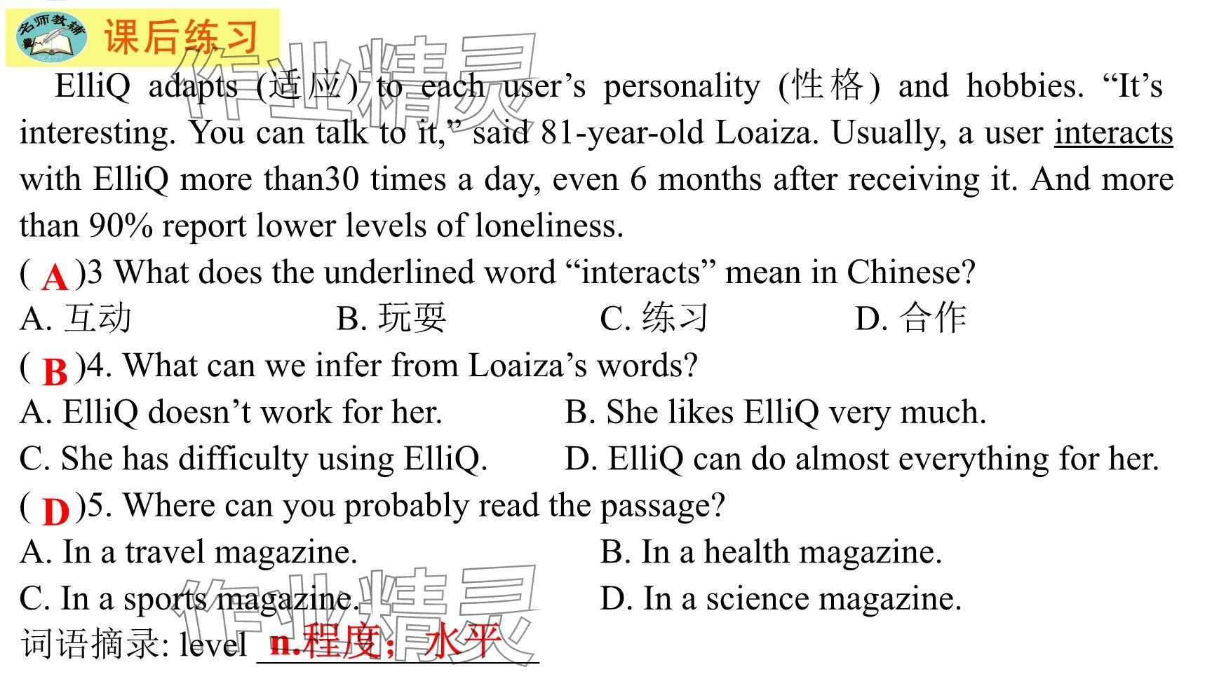 2025年每課一練（福建）八年級英語下冊仁愛版 參考答案第18頁