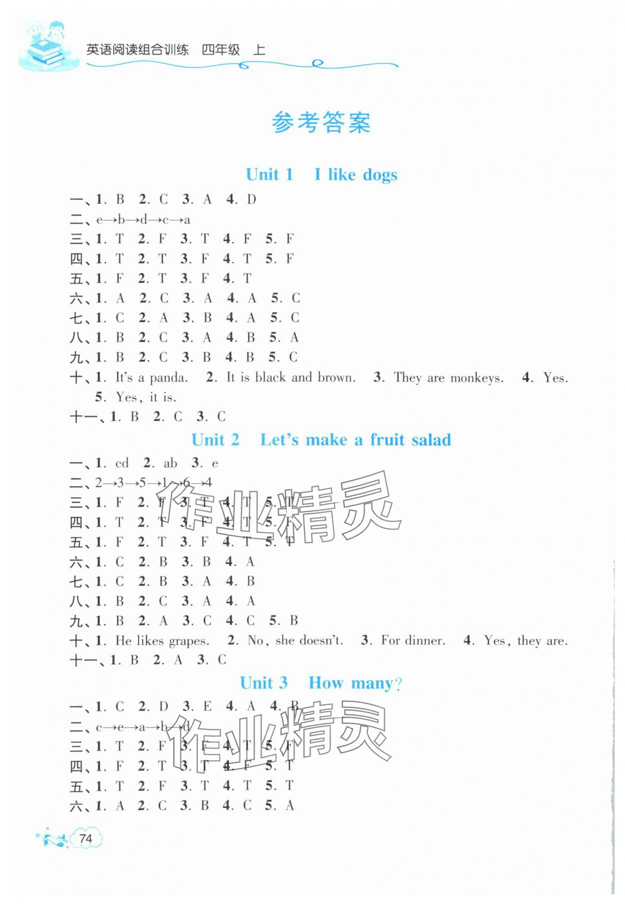 2023年閱讀組合訓(xùn)練江蘇鳳凰美術(shù)出版社四年級英語上冊譯林版 參考答案第1頁