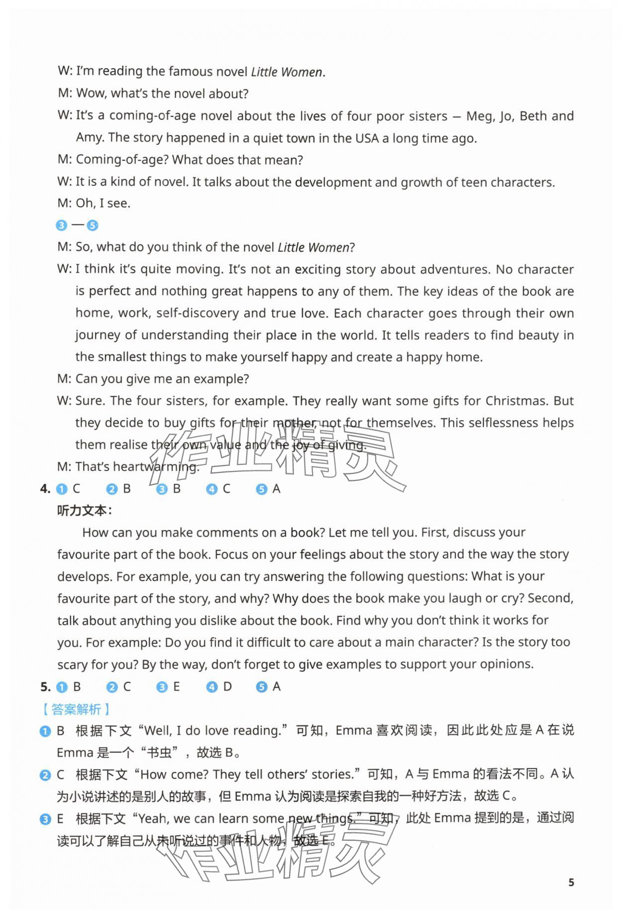 2025年同步练习册外语教学与研究出版社八年级英语上册外研版 第5页