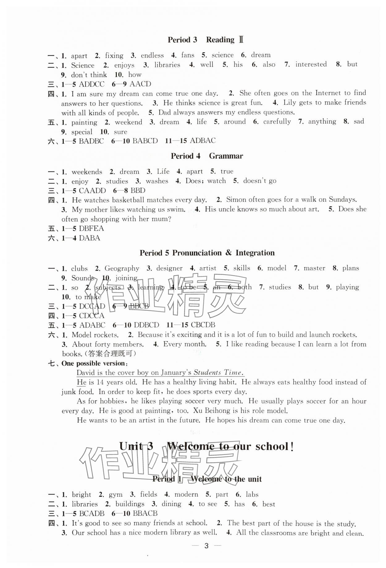 2024年能力素養(yǎng)與學(xué)力提升七年級(jí)英語(yǔ)上冊(cè)譯林版 第3頁(yè)