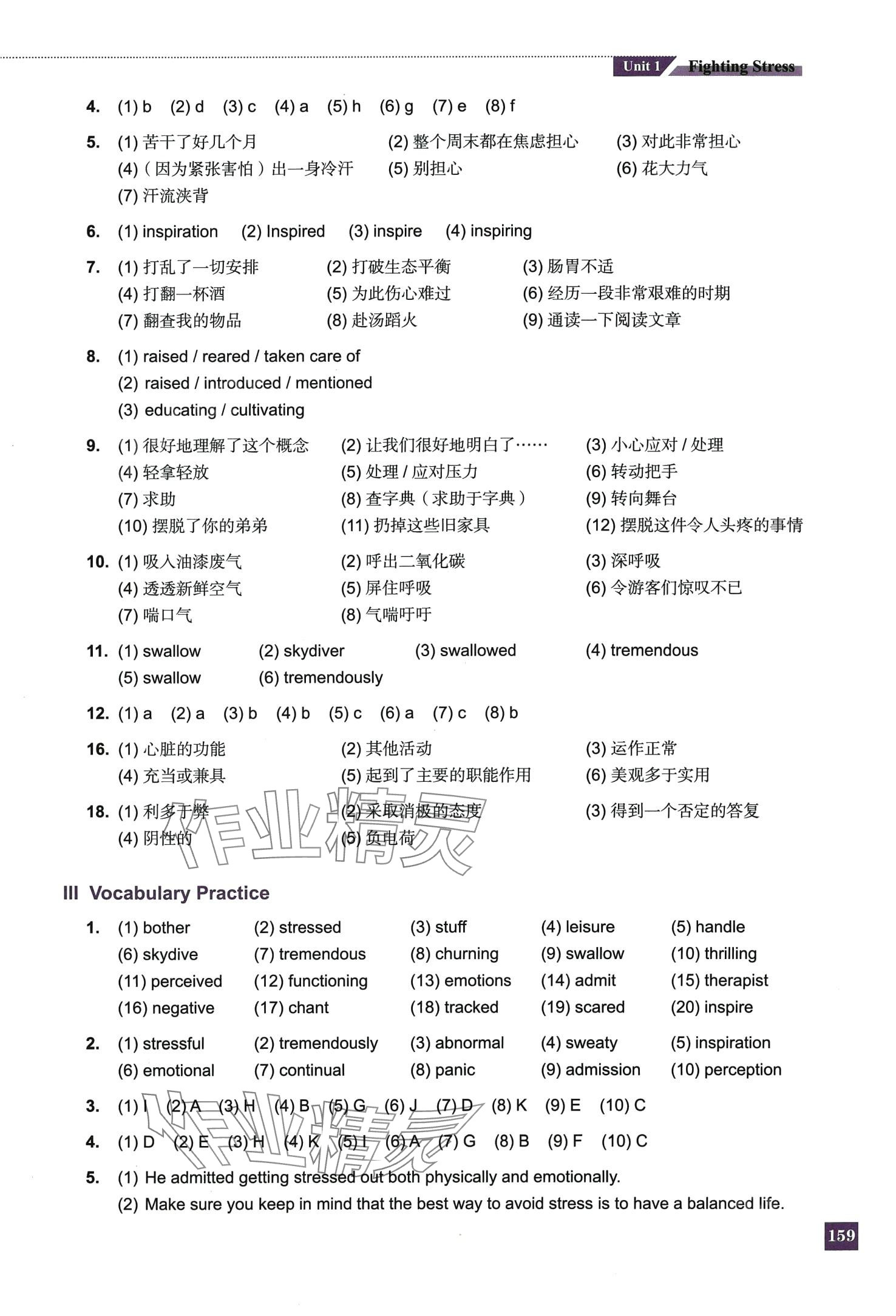 2024年新教材全解和測評高中英語選擇性必修3上外版 第2頁