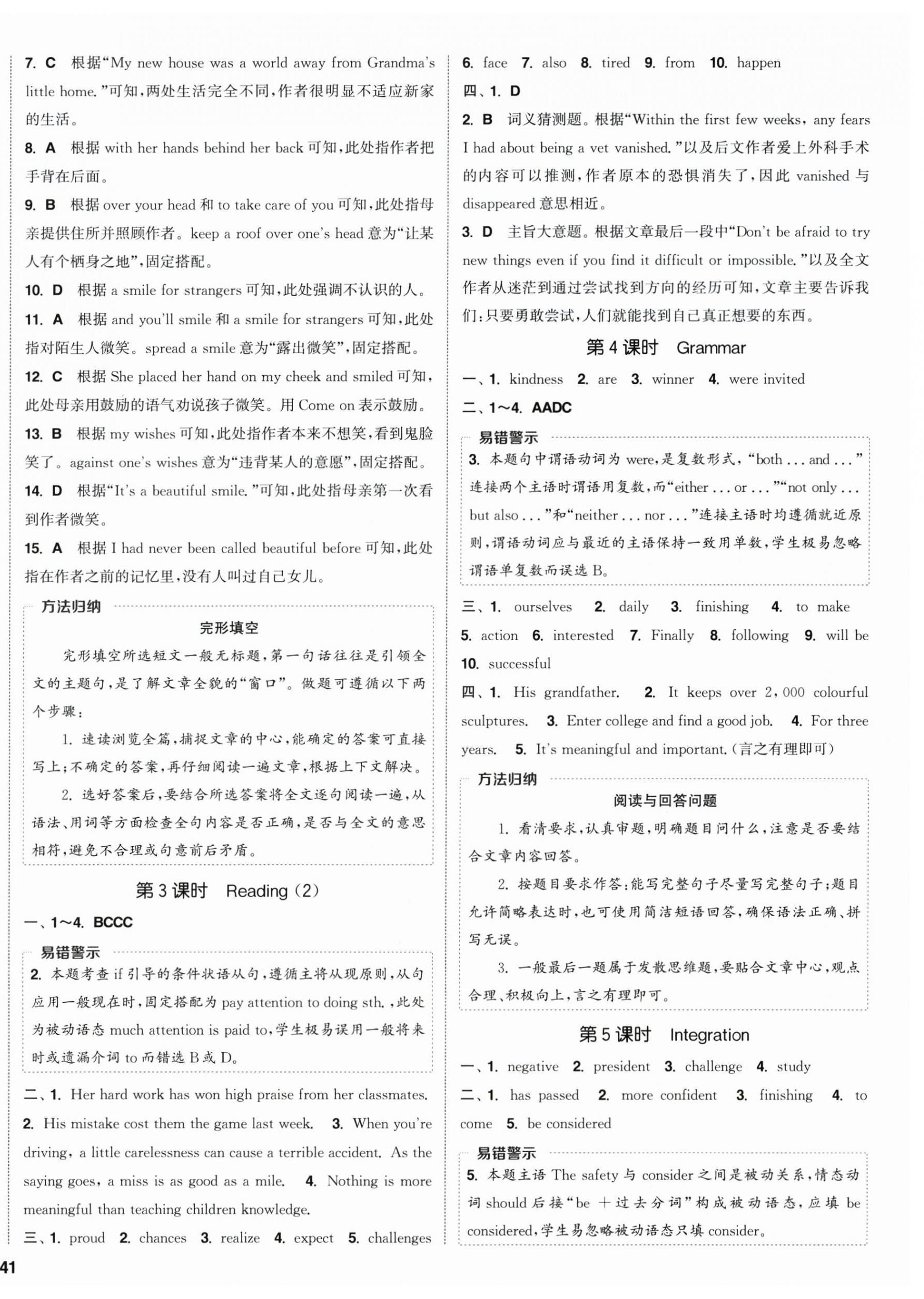 2026年通成学典课时作业本九年级英语上册译林版南通专版&nbsp;第2页
