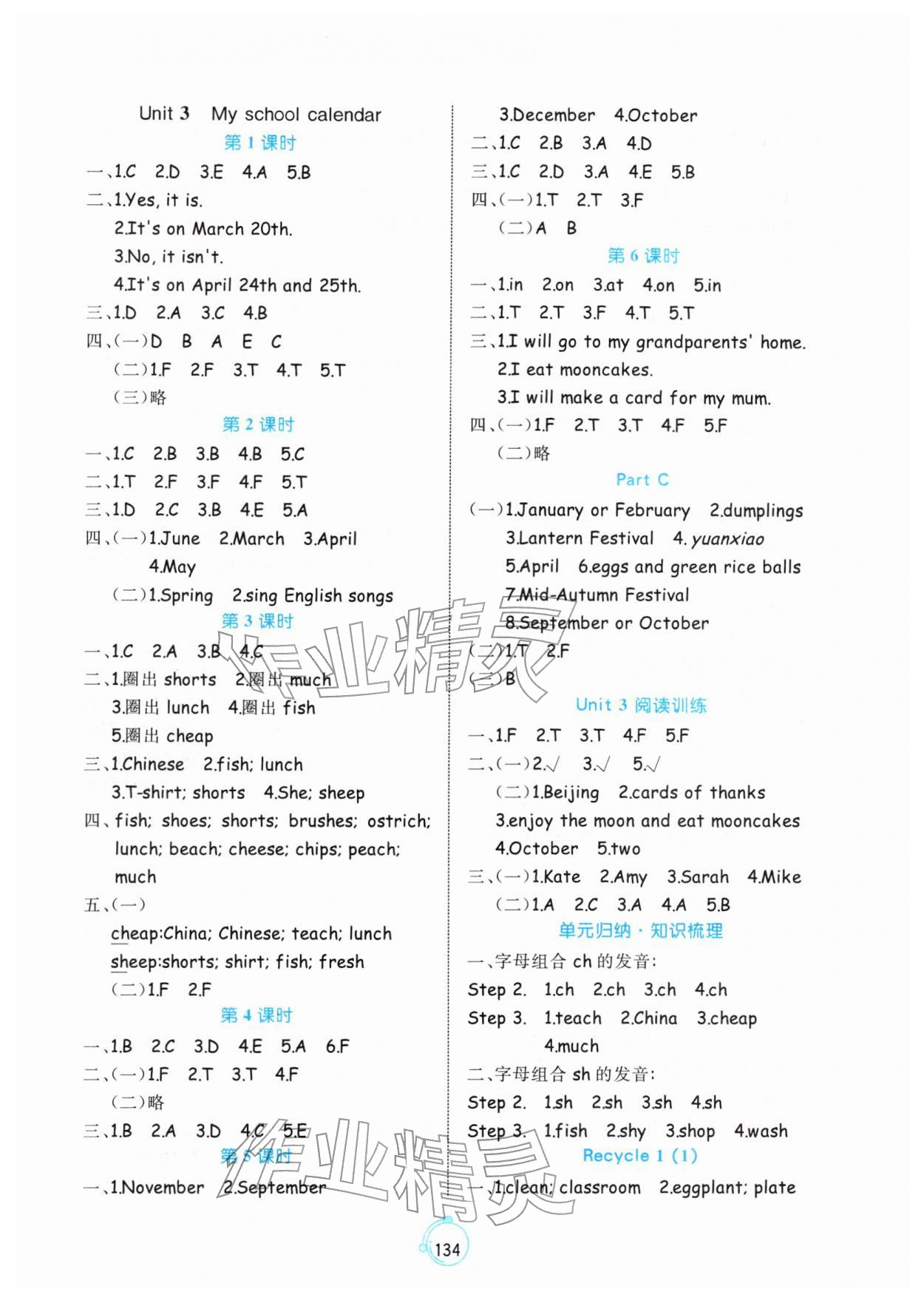 2026年黄冈名师天天练五年级英语下册人教版&nbsp;第4页