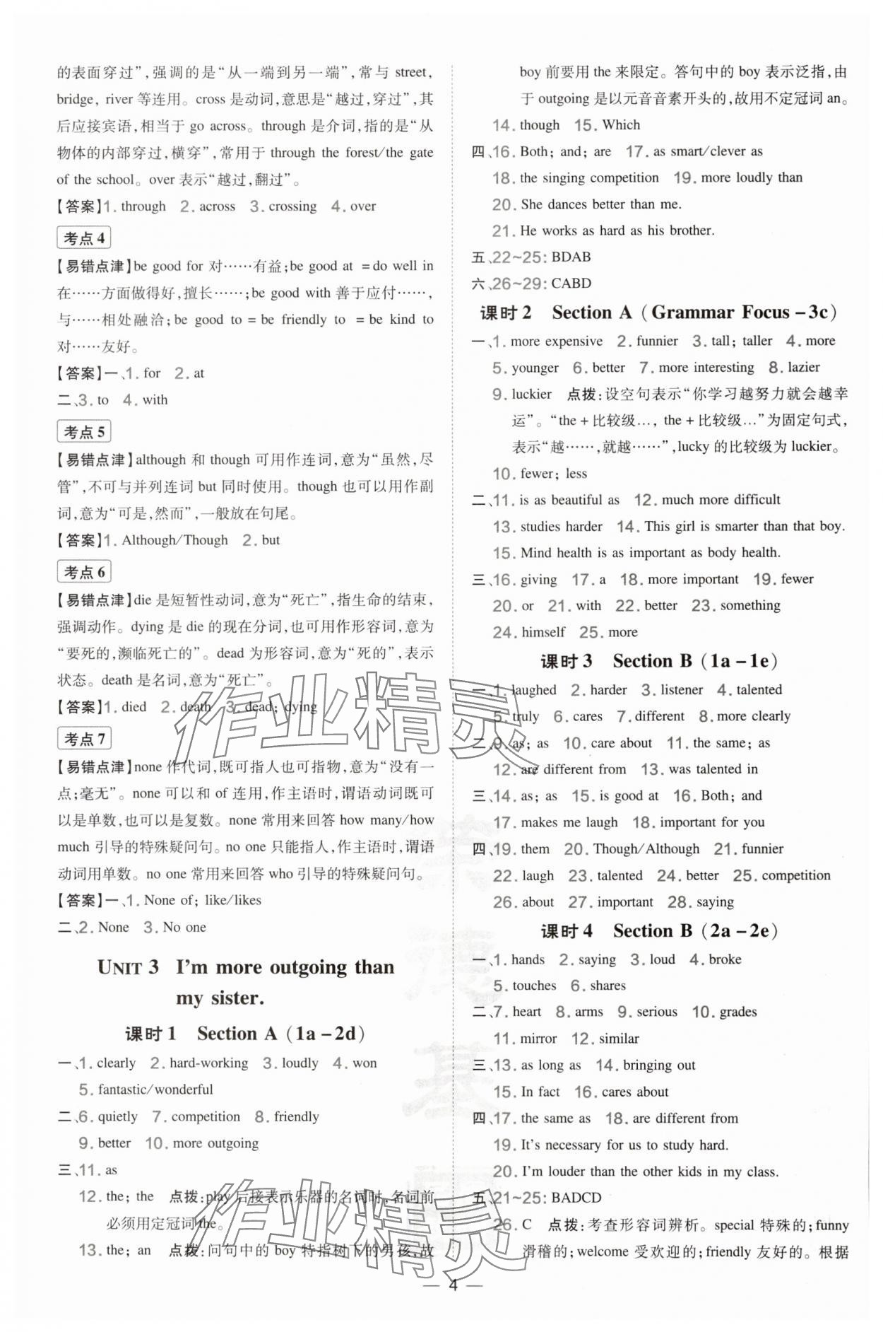 2024年點撥訓練八年級英語上冊人教版遼寧專版 第4頁