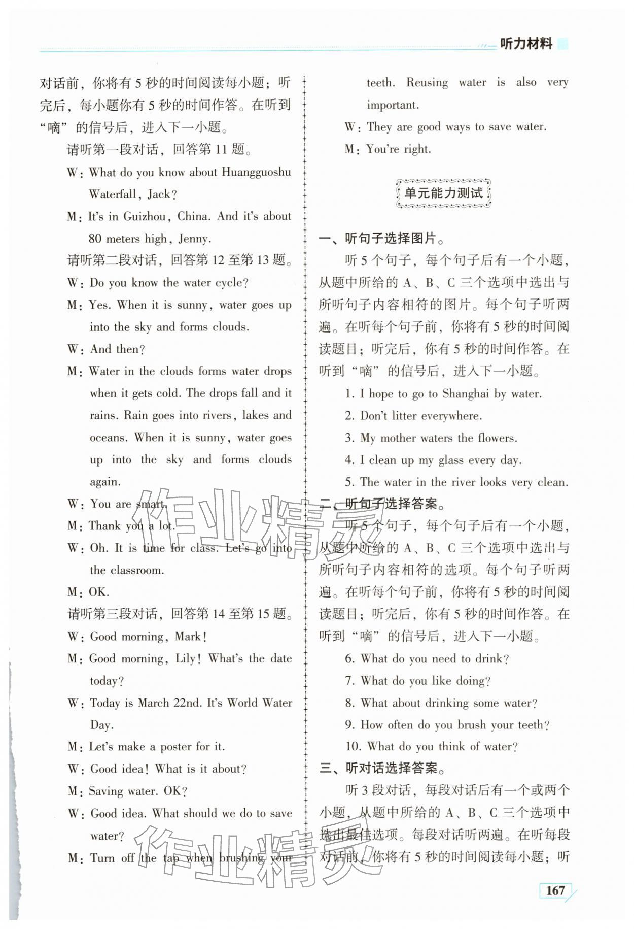 2026年英语同步练习册七年级下册仁爱版云南专版&nbsp;第5页