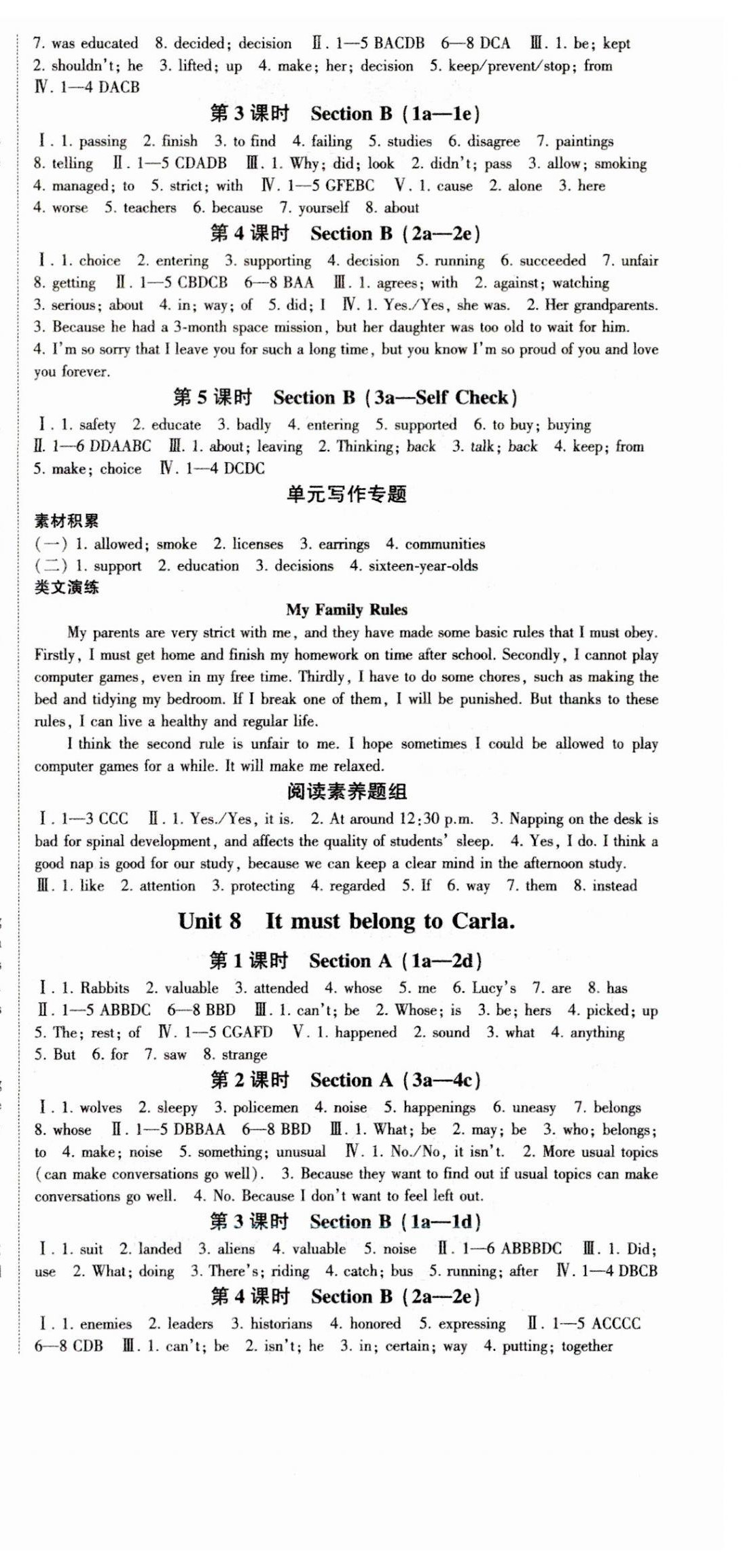 2023年巔峰對決九年級英語全一冊人教版 參考答案第6頁