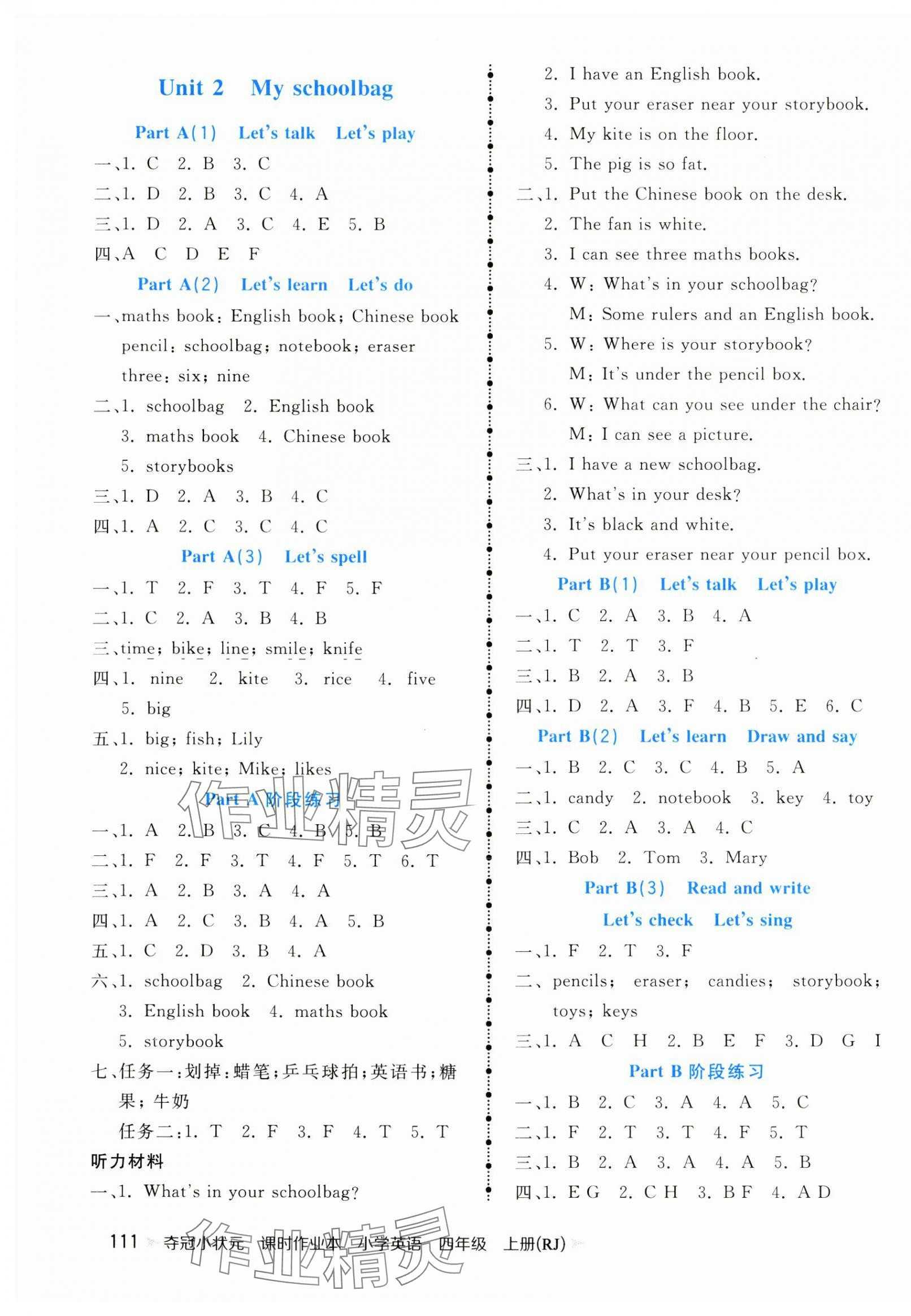 2024年夺冠小状元课时作业本四年级英语上册人教版 第3页