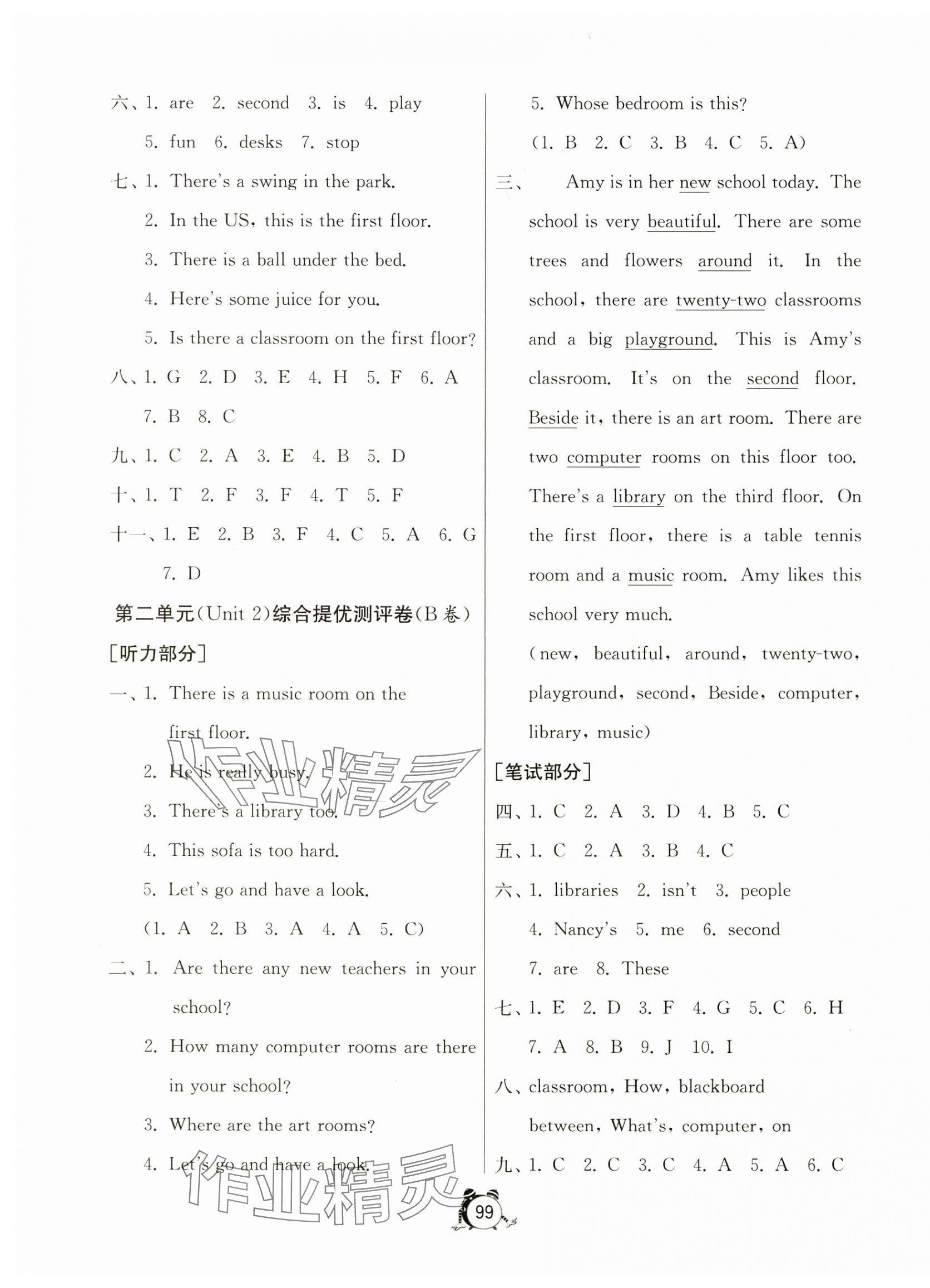 2024年小学互动空间相伴成长五年级英语上册译林版 第3页
