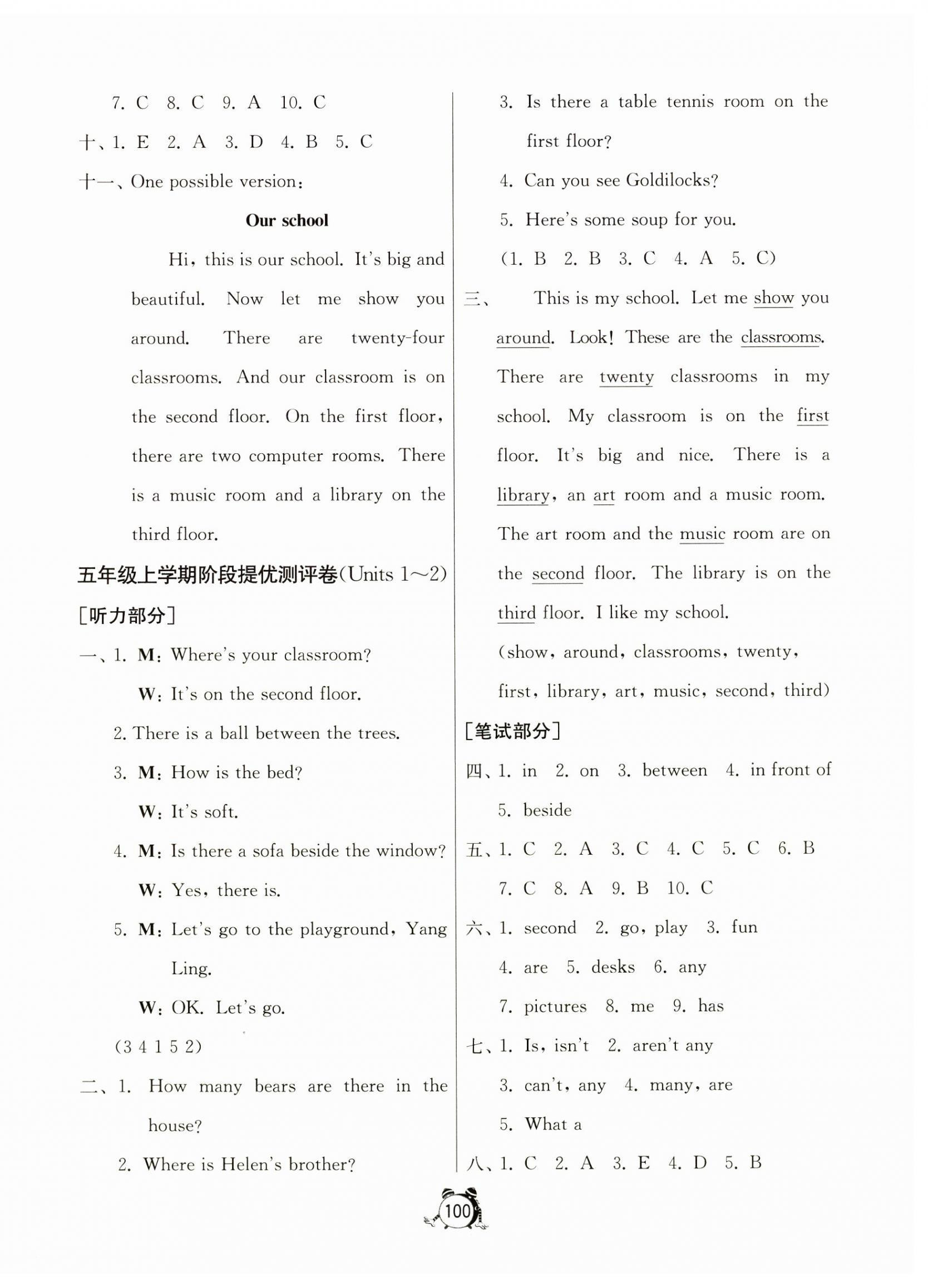 2024年小学互动空间相伴成长五年级英语上册译林版 第4页