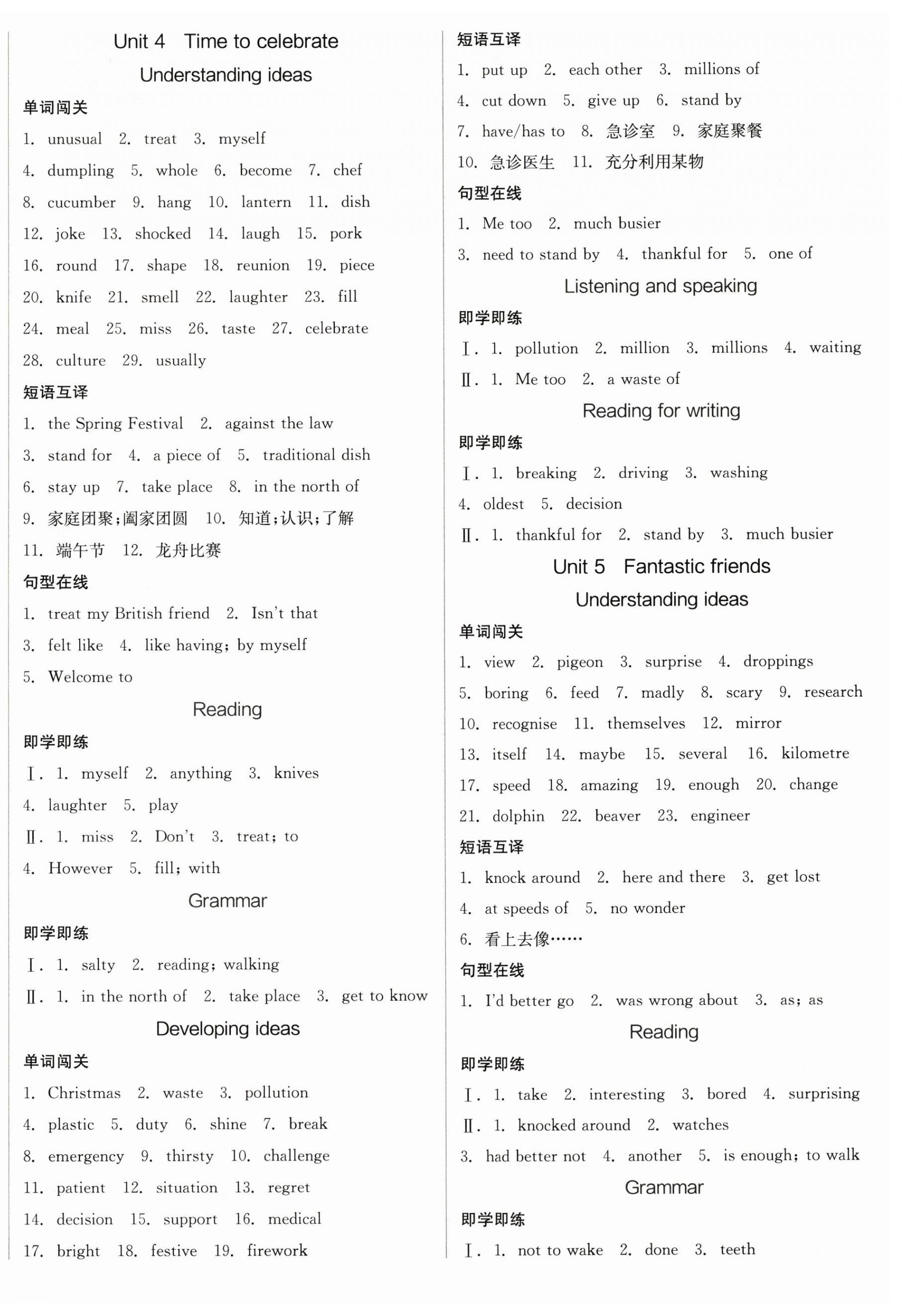 2025年全品學(xué)練考七年級英語上冊外研版 第4頁