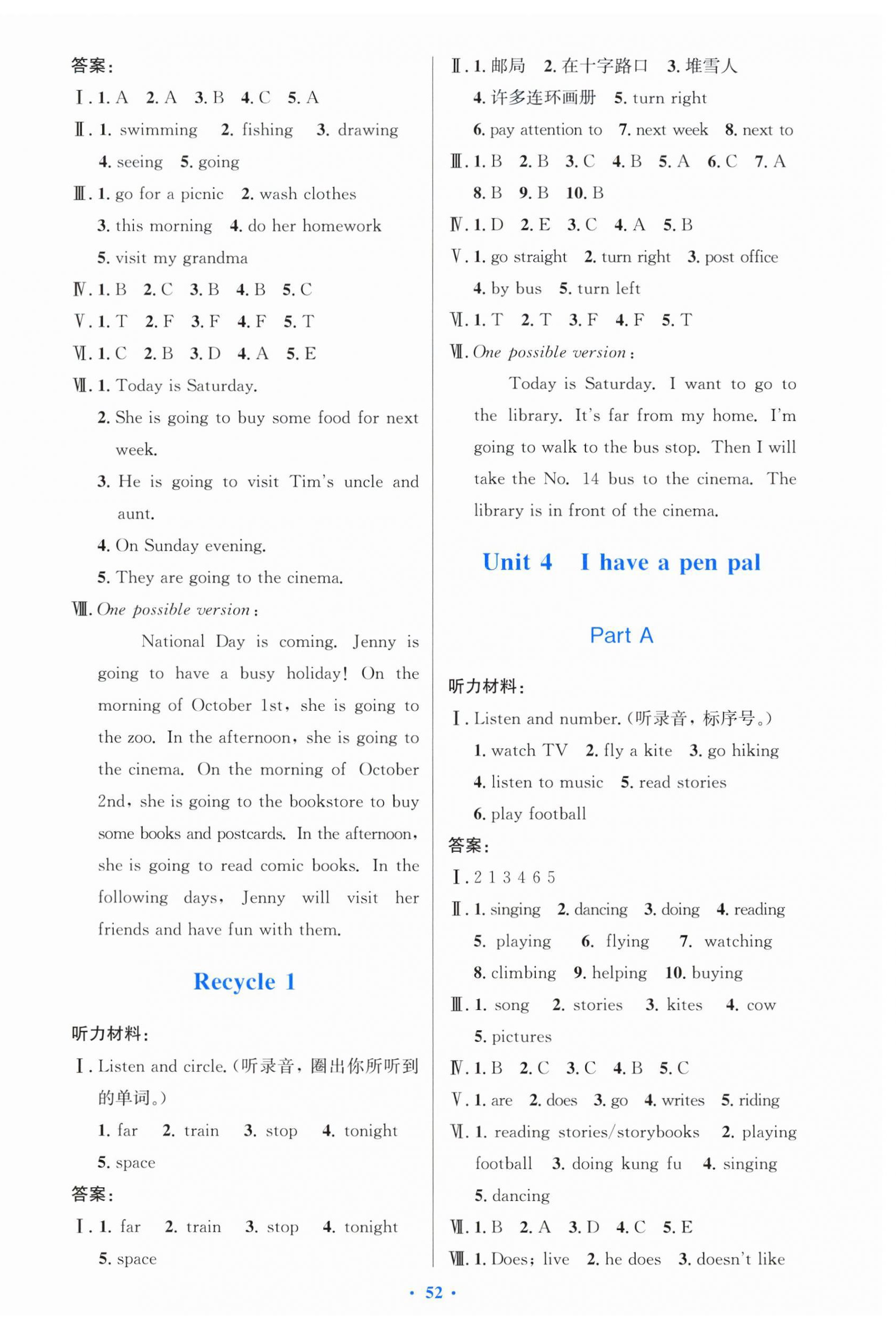 2025年同步测控优化设计六年级英语上册人教版增强版 第4页