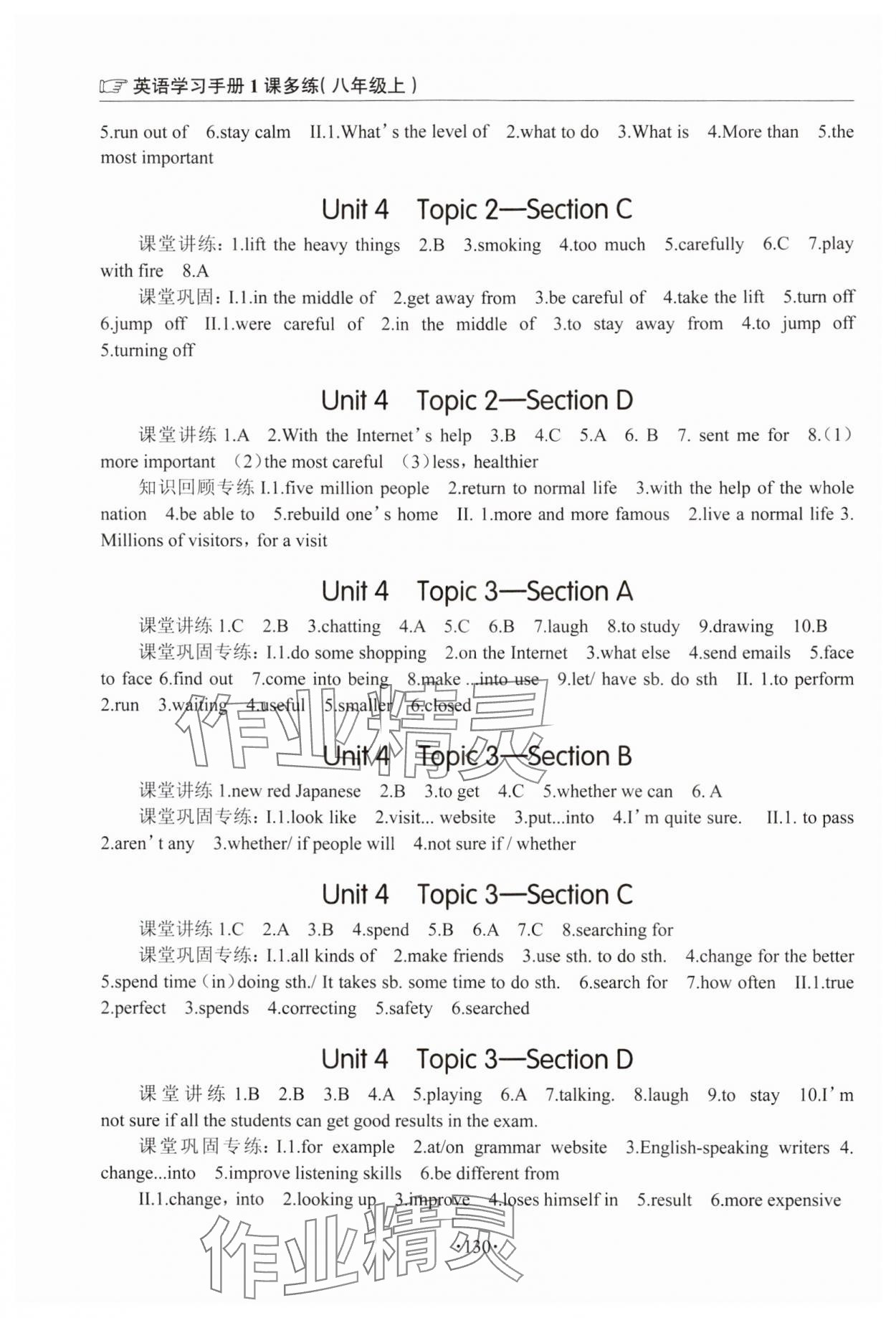 2024年英語學(xué)習(xí)手冊1課多練八年級上冊仁愛版福建專版 第8頁